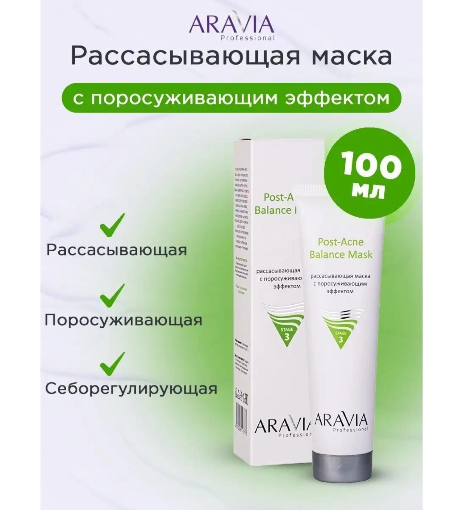 Resorption mask with a generating effect100ml - Buy Online on GoSupps.com