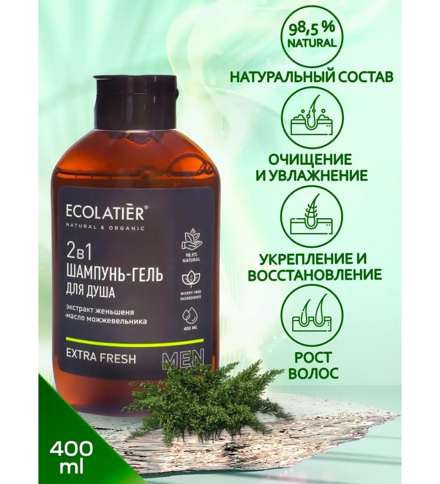 ECOLATIER Shampoo and shower gel 2B1 Extra Fresh 400 ml