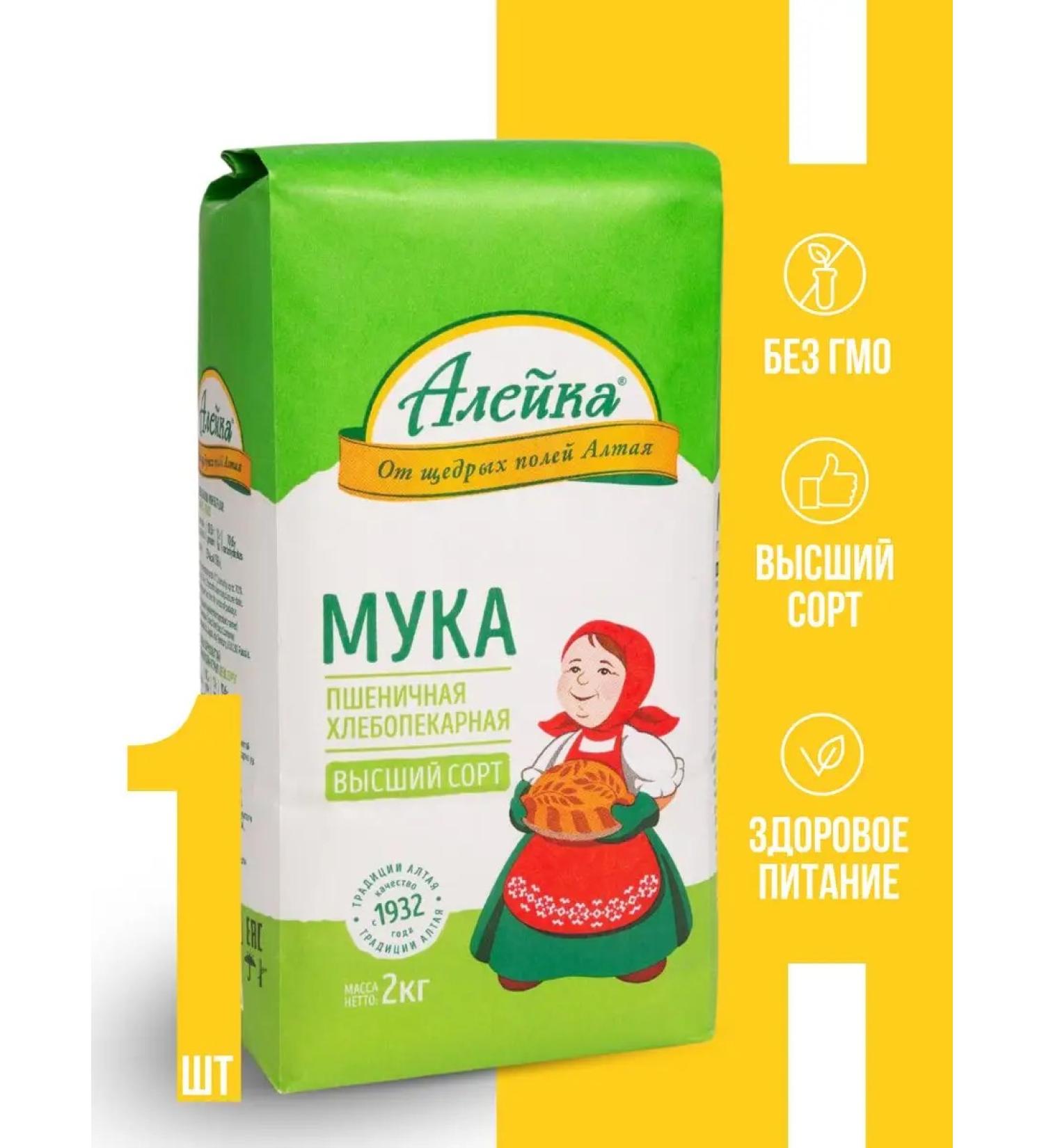 Aleyka Flour of wheat higher grade all for baking 2 kg - Buy Online on GoSupps.com