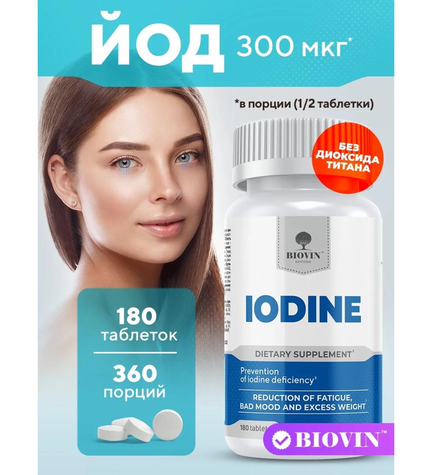 BIOVIN Iodine health 180 tab dietary supplement for the thyroid gland organic - Buy Online on GoSupps.com