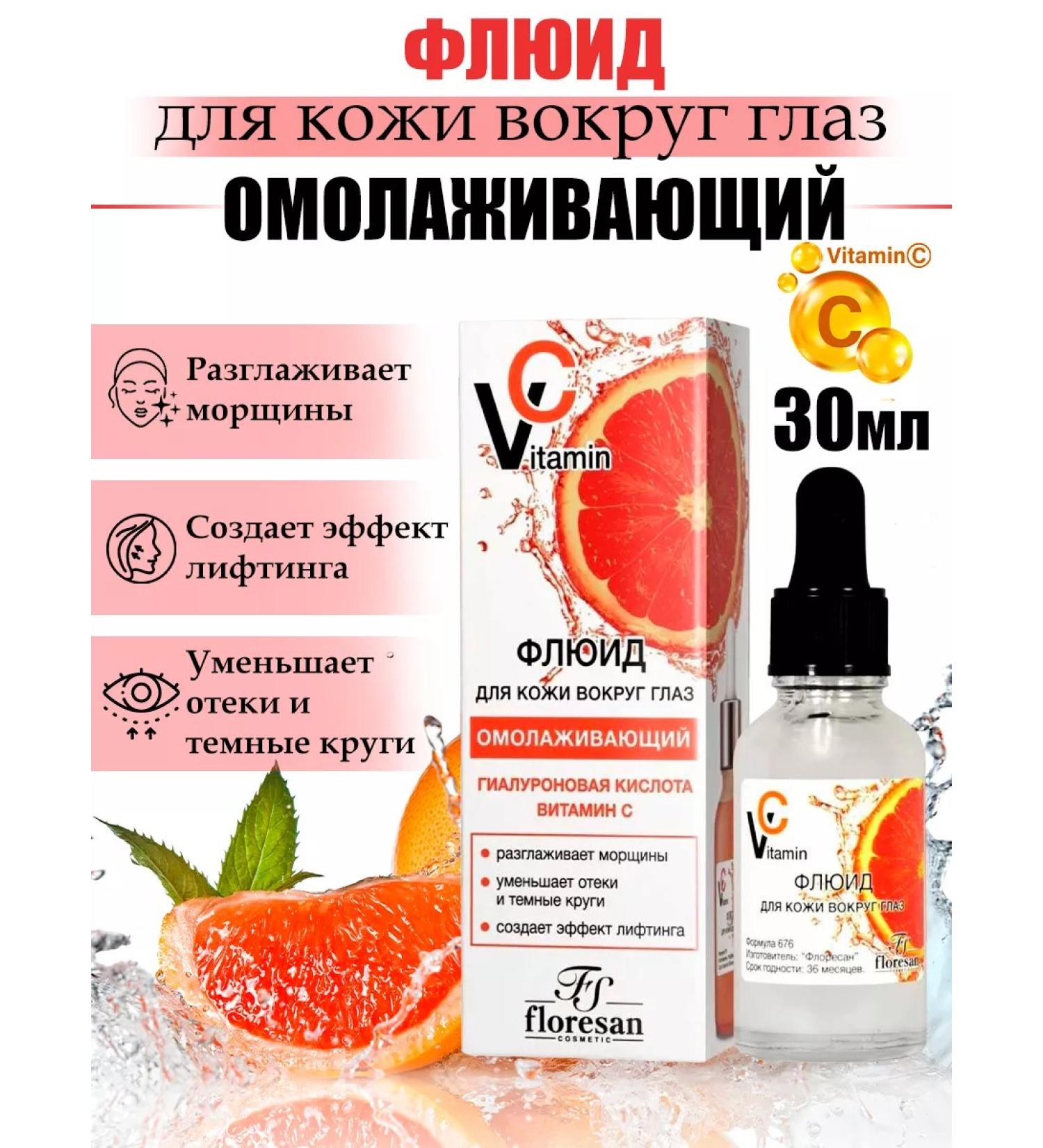 Floresan Vitamin Clud Vitamin C 30 ml - Buy Online on GoSupps.com