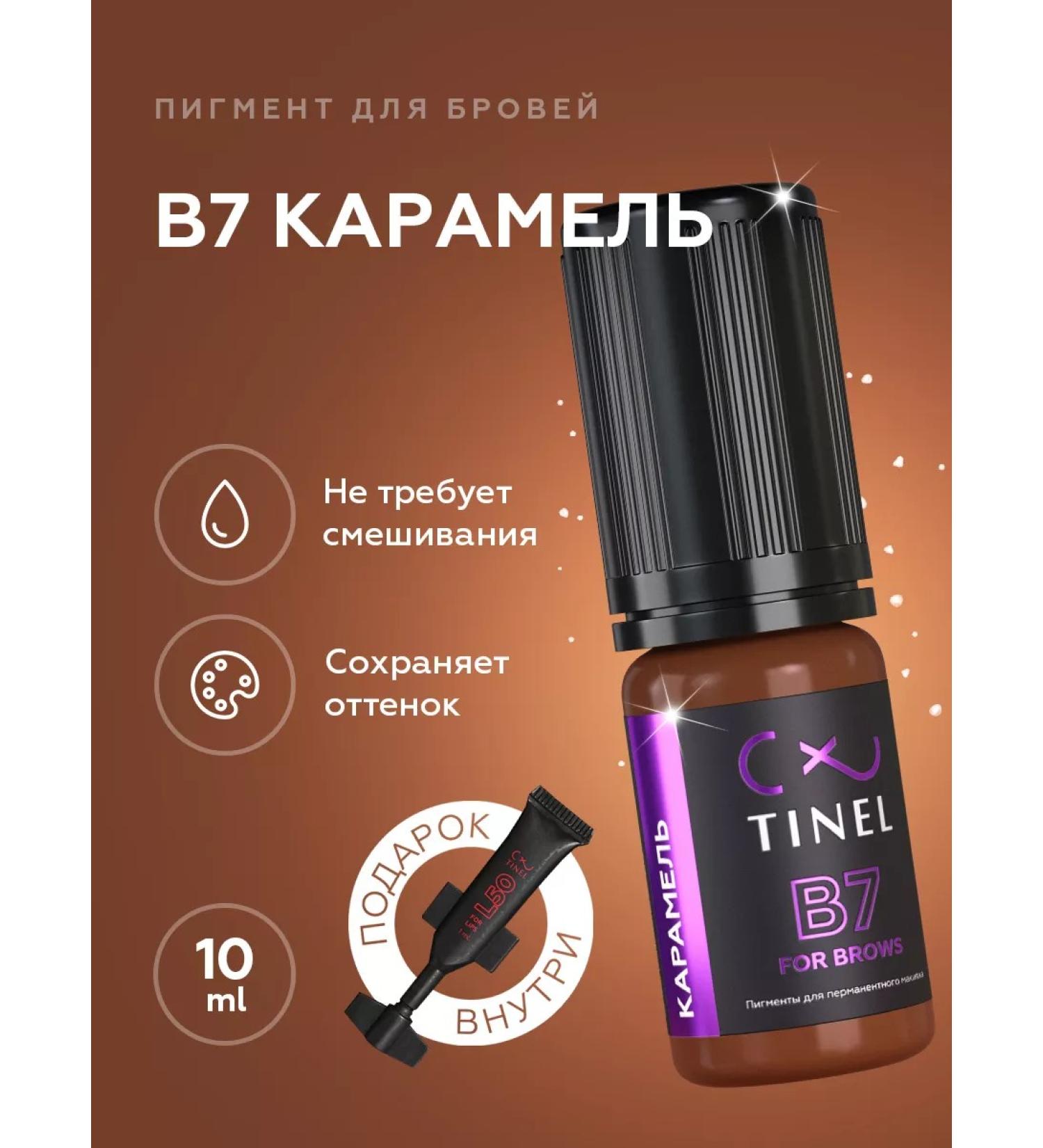 Tinel Eyebrow pigments for permanent makeup B7-10ML - Buy Online on GoSupps.com