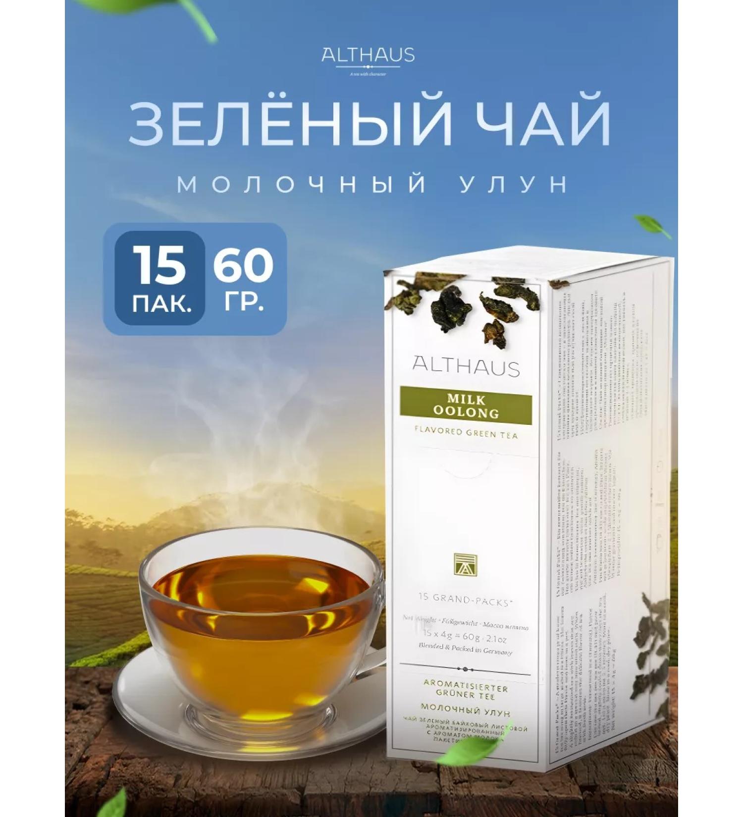 ALTHAUS Green tea in bags FERMENCED 15 4 g - Buy Online on GoSupps.com