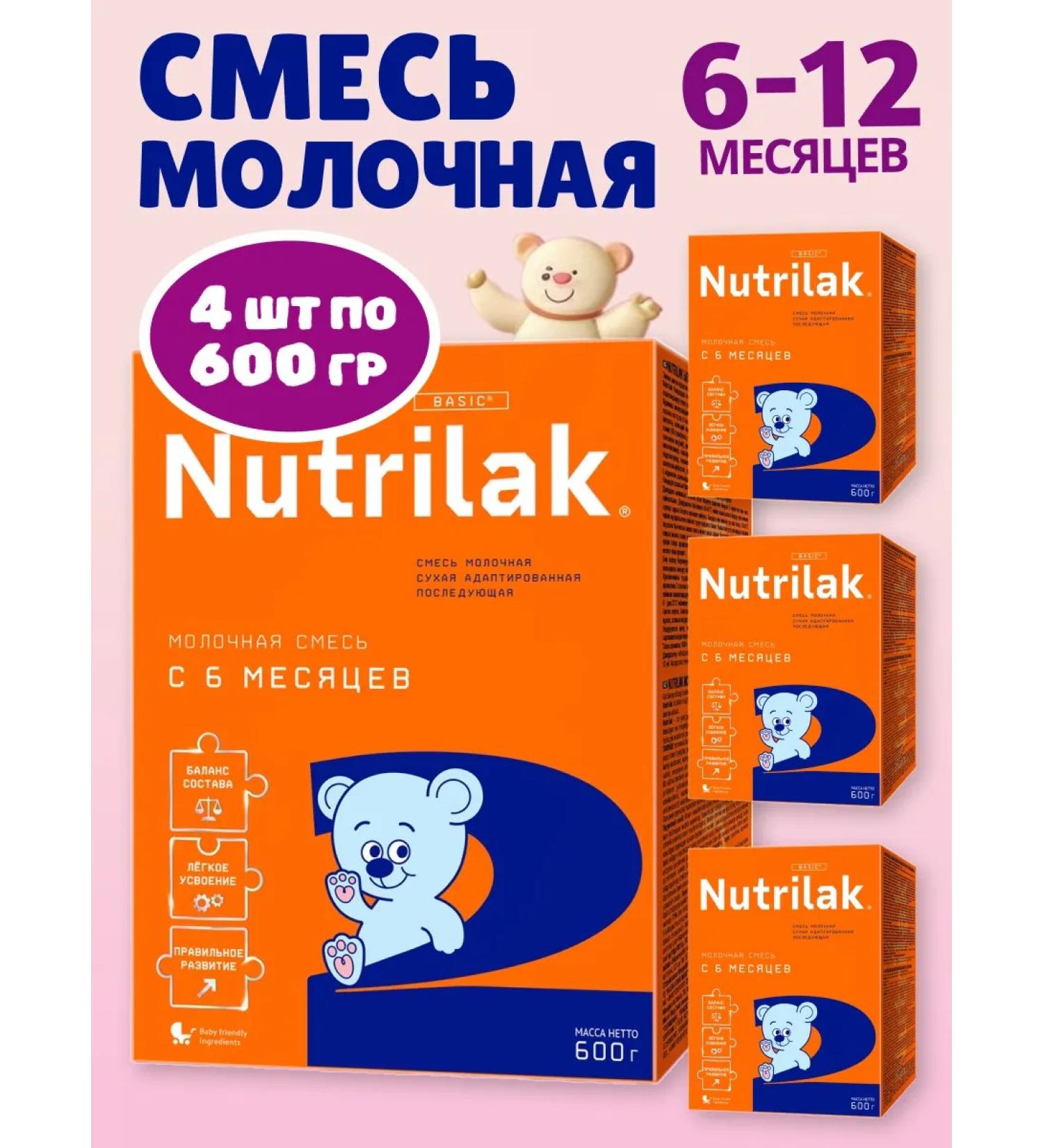 Nutrilak 2 Children's Dairy mixture 6-12 600 gr * 4 pieces - Buy Online on GoSupps.com