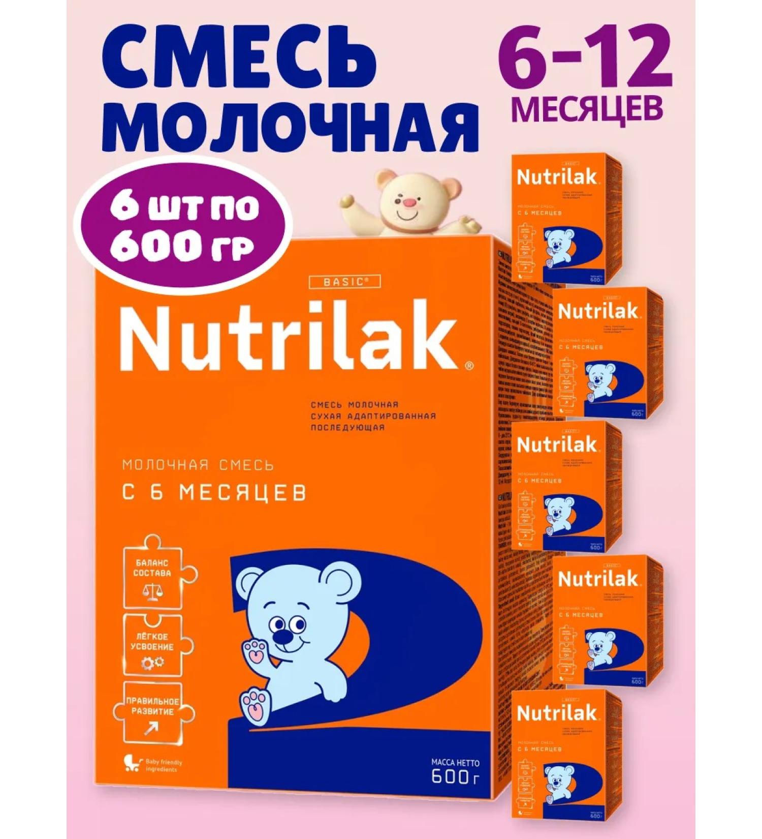 Nutrilak 2 Children's Dairy mixture 6-12 600 gr * 6 pieces - Buy Online on GoSupps.com