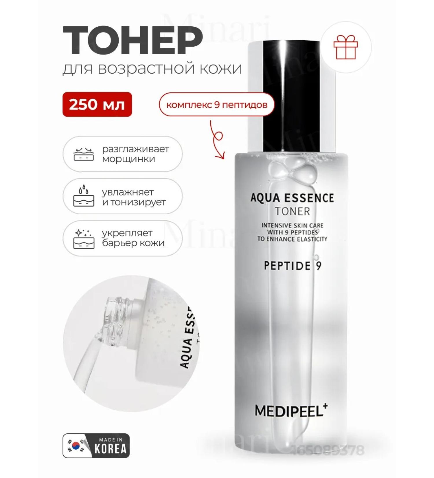 medi-peel Peptide Facial Peptide 9 Aqua Essence Toner - Buy Online on GoSupps.com