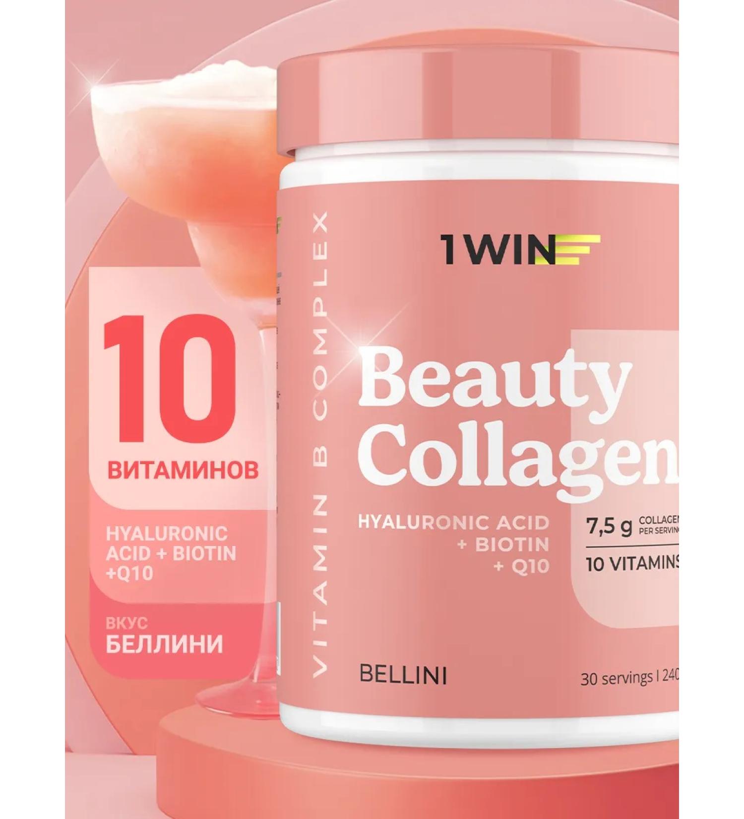 1WIN Beauty collagen 240g with hyaluronic acid and vitamins - Buy Online on GoSupps.com