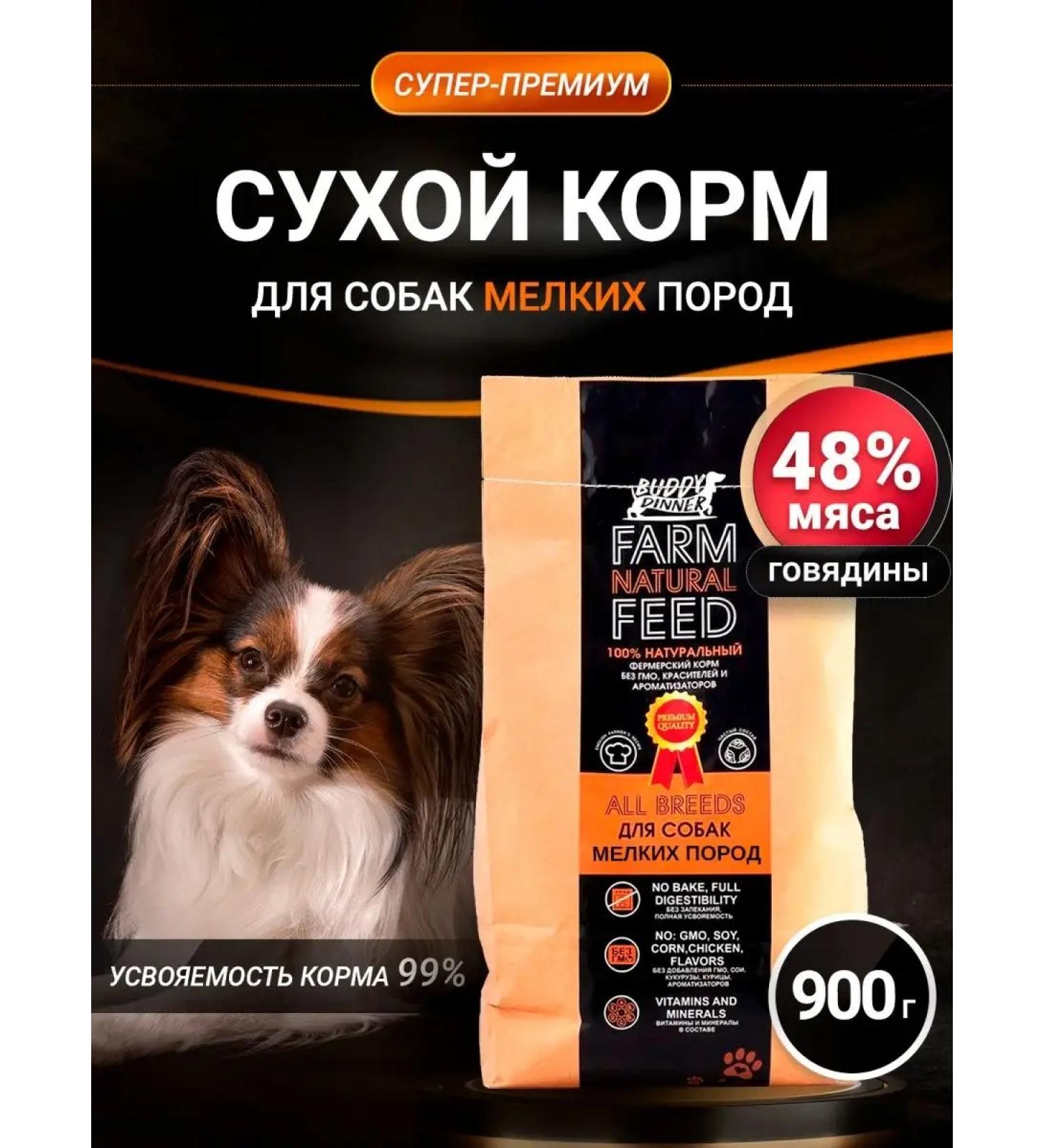 BUDDY DINNER Dry food for dogs with beef 900 g - Buy Online on GoSupps.com