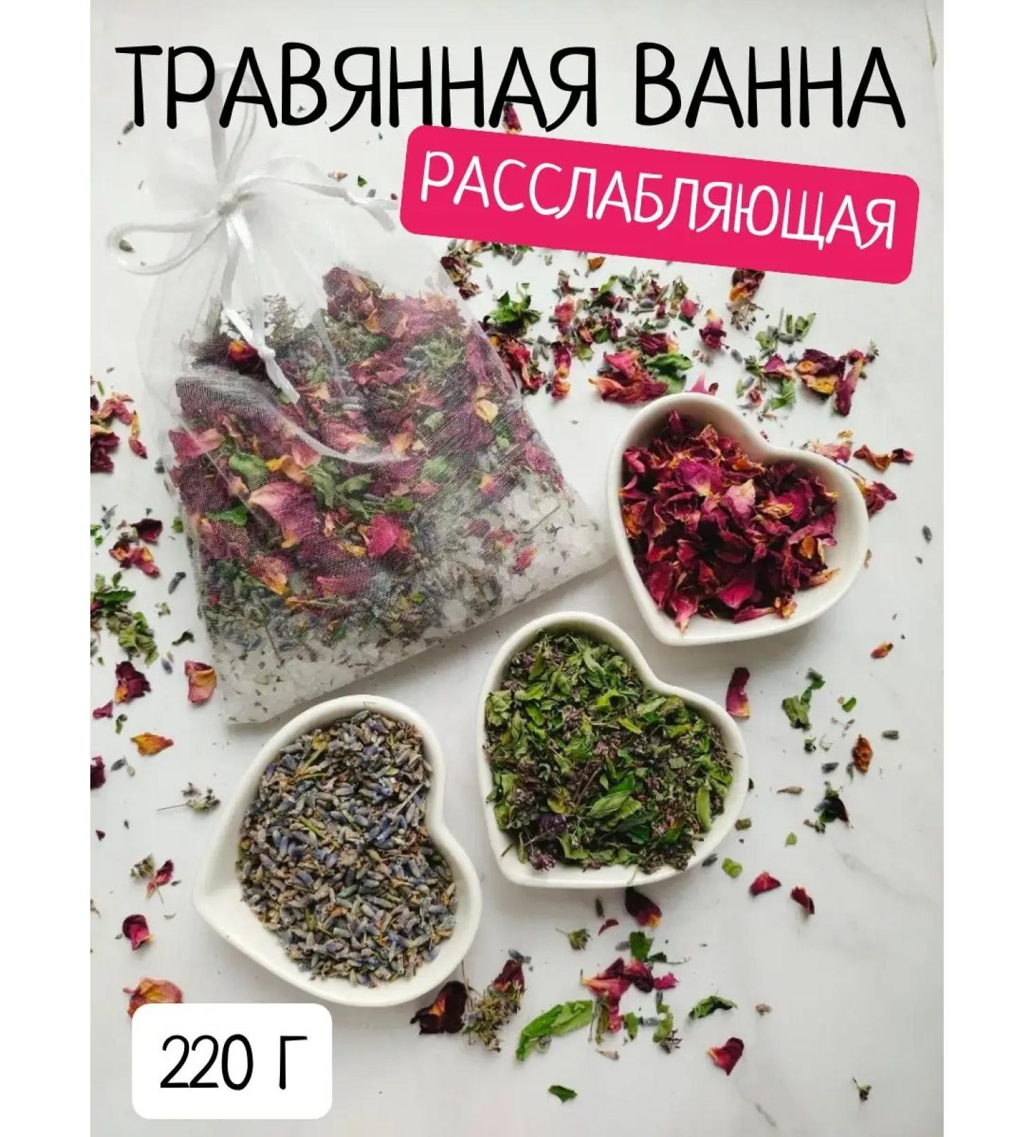 Turyn Grass Relaxing grass bath 220 g