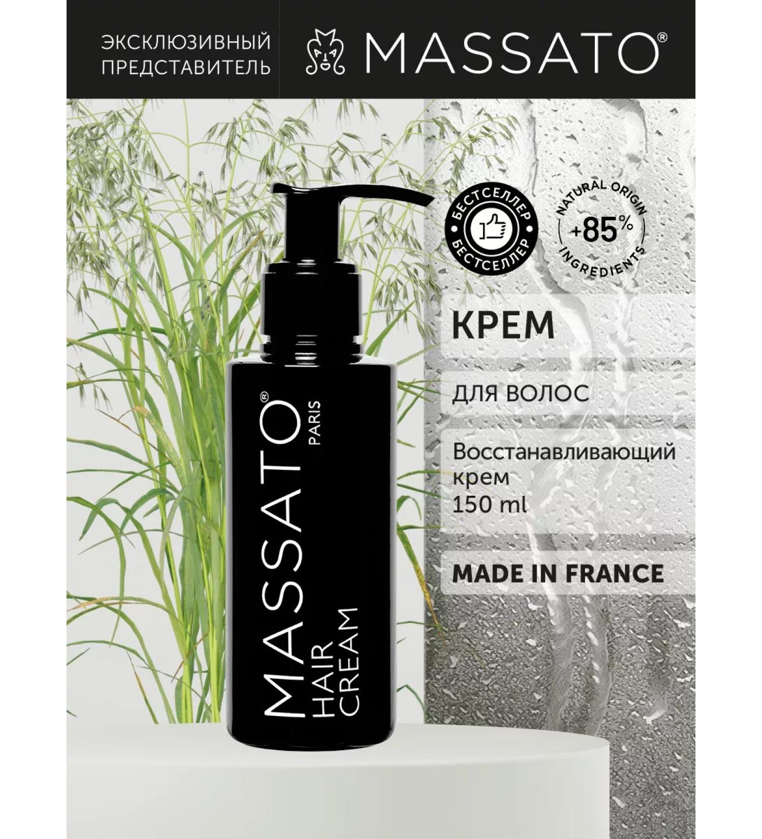 MASSATO Restorative hair treatment - Buy Online on GoSupps.com