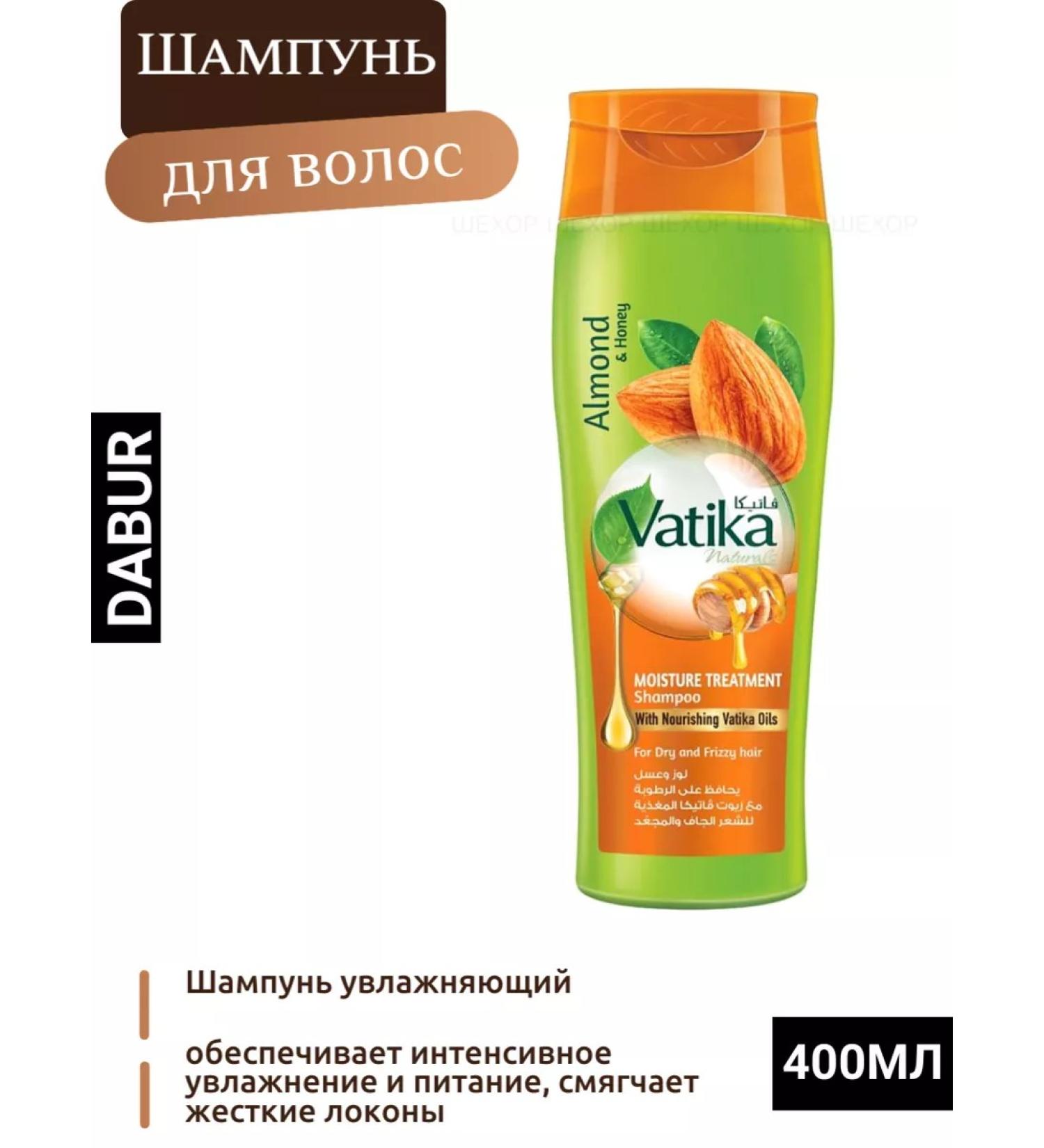 Moisturizing shampoo Vatika 400ml Dabur Vatica