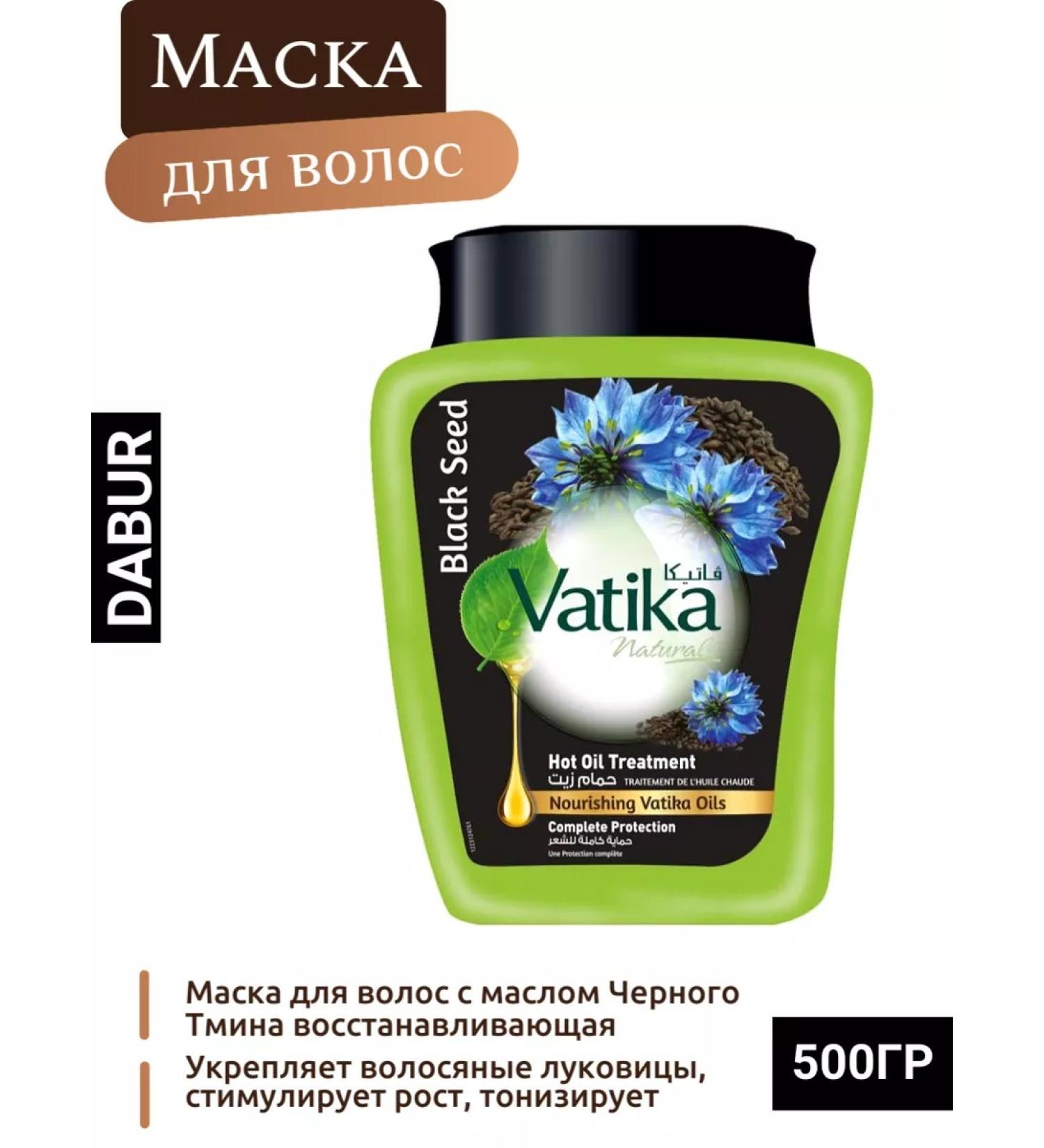 Dabur Hair mask with black caraway oil vatika dubur Vatica