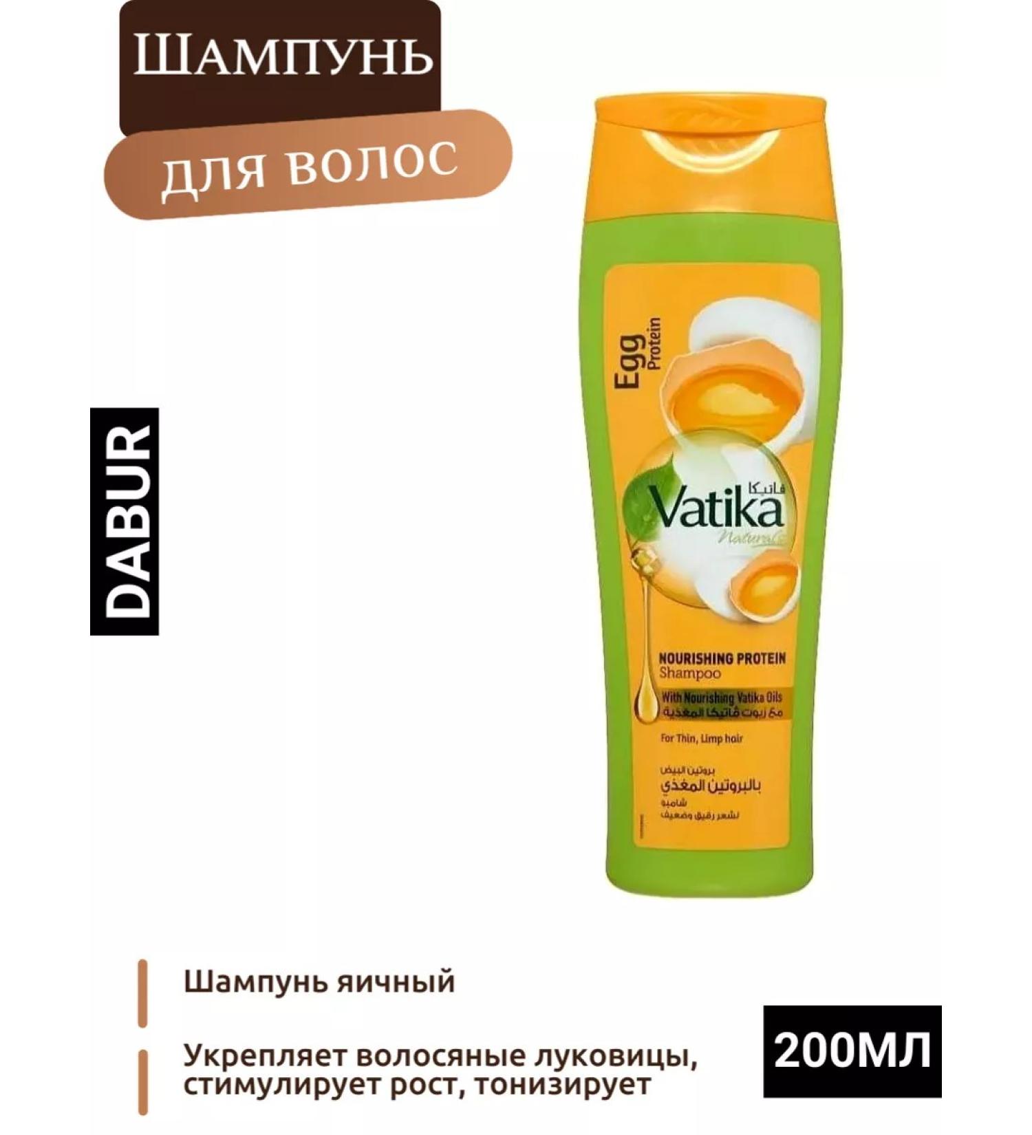 Dabur Egg shampoo Vatika 200 ml dour vatic
