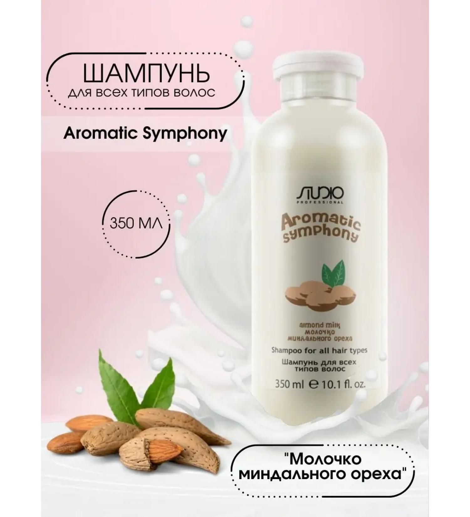 Kapous Aromatic Symphony shampoo Milk Milk 350 ml