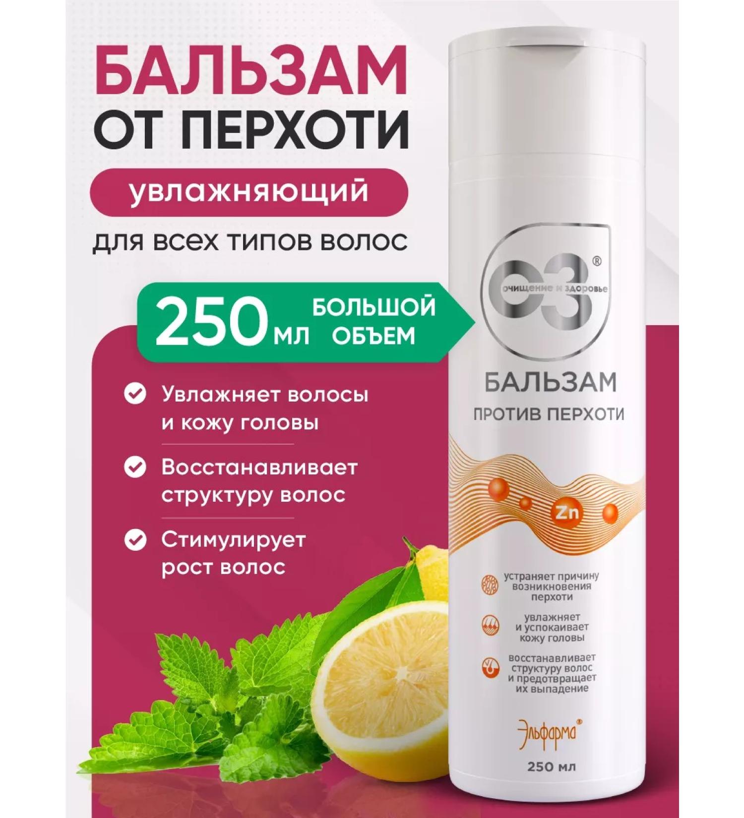 Elpharma Moisturizing hair balm from dandruff - Buy Online on GoSupps.com