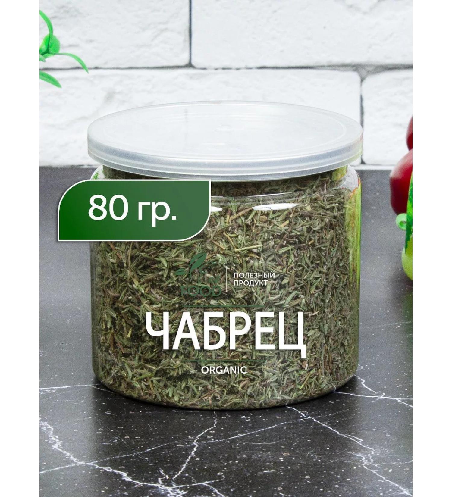 ECO FOOD A HEALTHY PRODUCT Thyme is dried thyme - Buy Online on GoSupps.com