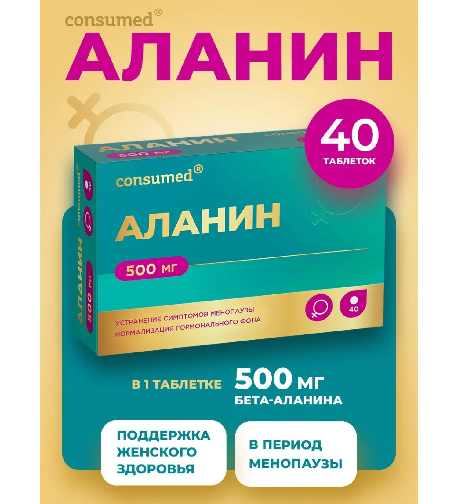 Consumed Beta Alanin under menopause with menopause vitamins for women - Buy Online on GoSupps.com