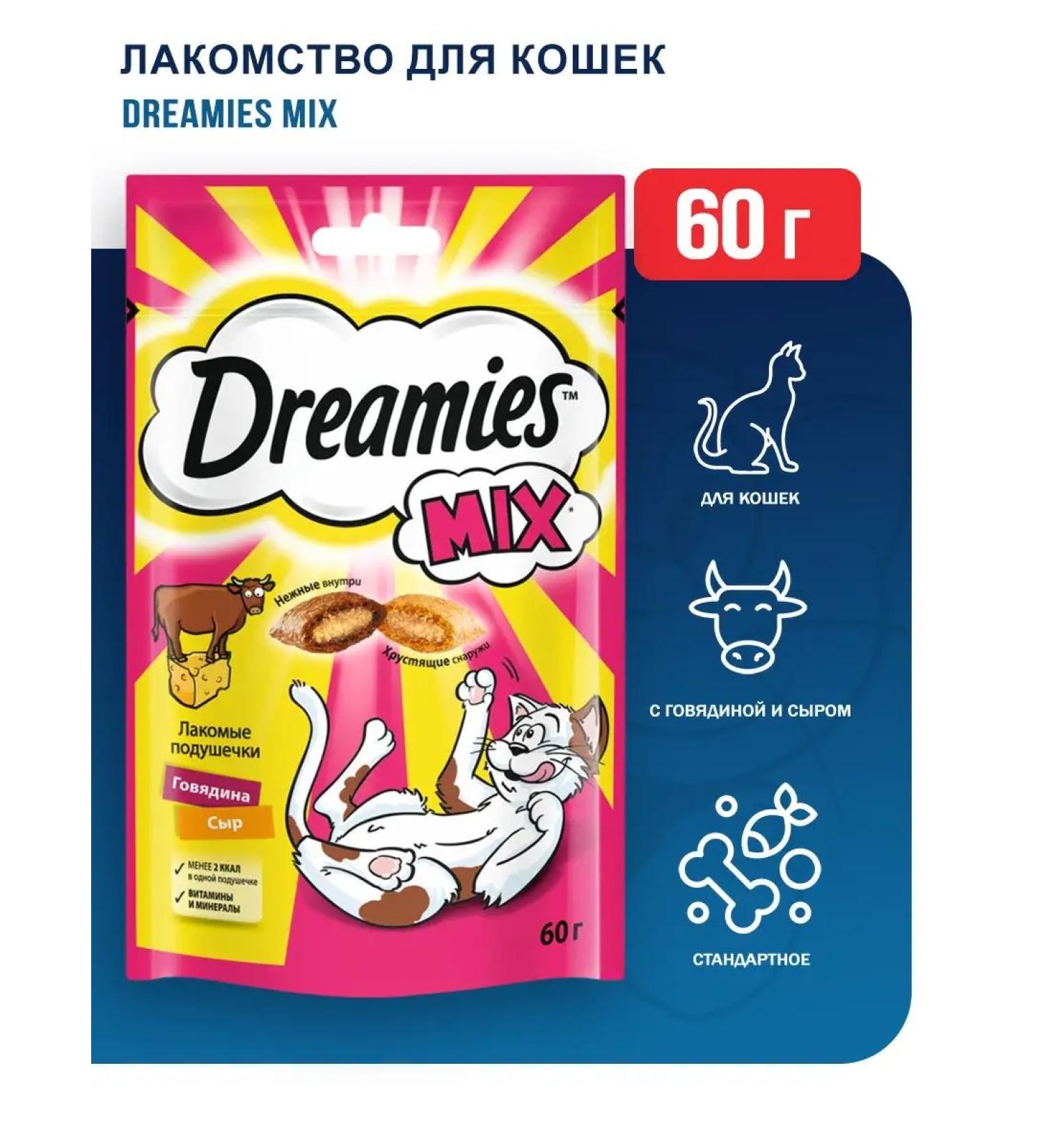 DREAMIES MIX Cutting Terry with Beef and Cheese - 60 g