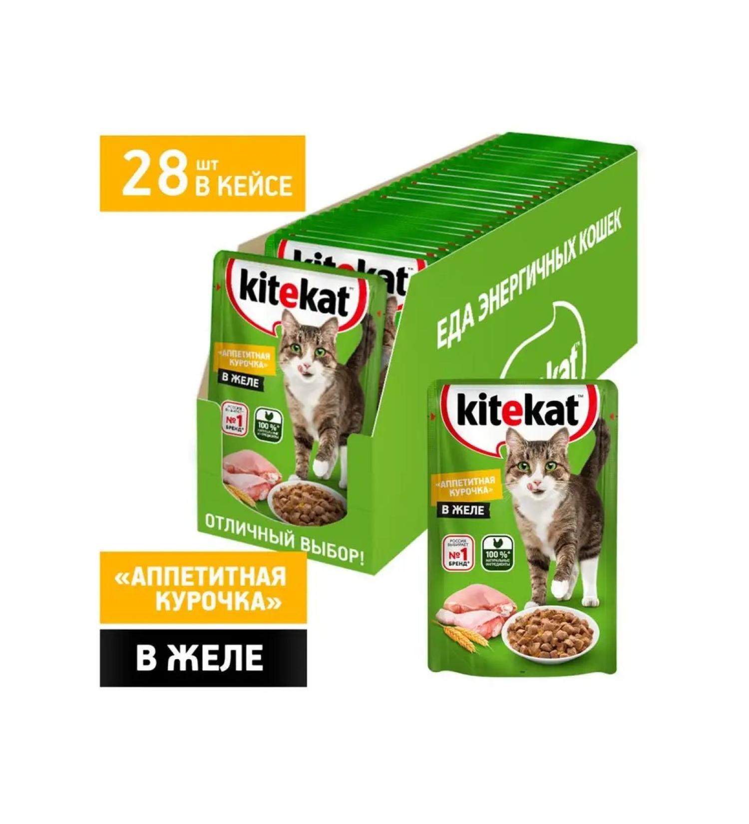 Kitekat Wet food for cats with chicken in jelly - 85 g x 28 pcs - Buy Online on GoSupps.com