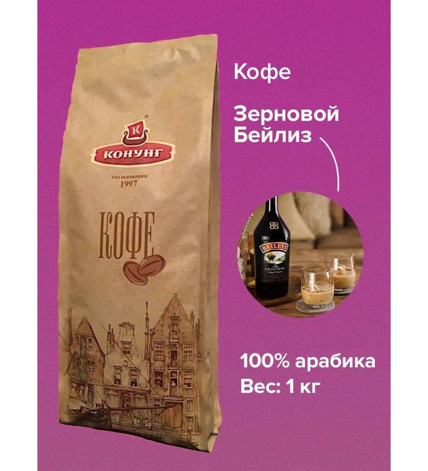 King Coffee flavored beilis - Buy Online on GoSupps.com