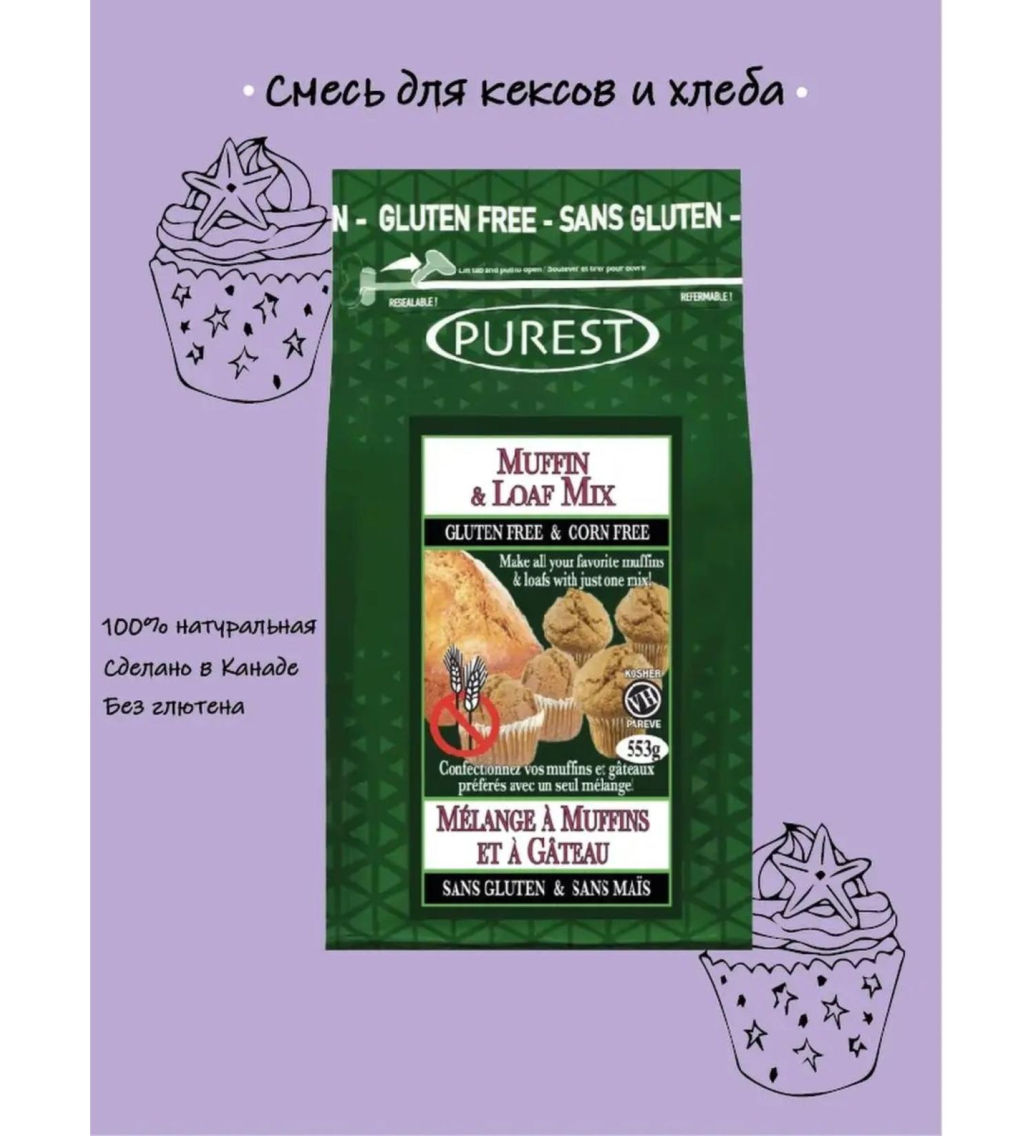 PUREST A mixture for cupcakes and bread without gluten