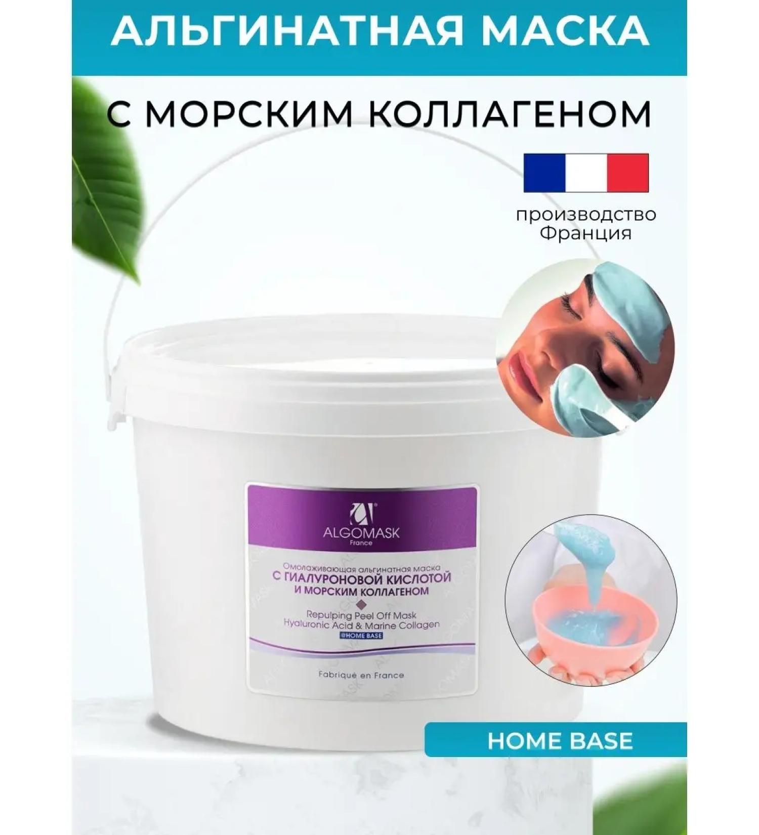 Algomask Alginate mask for a face with a sea collagen 1 kg - Buy Online on GoSupps.com