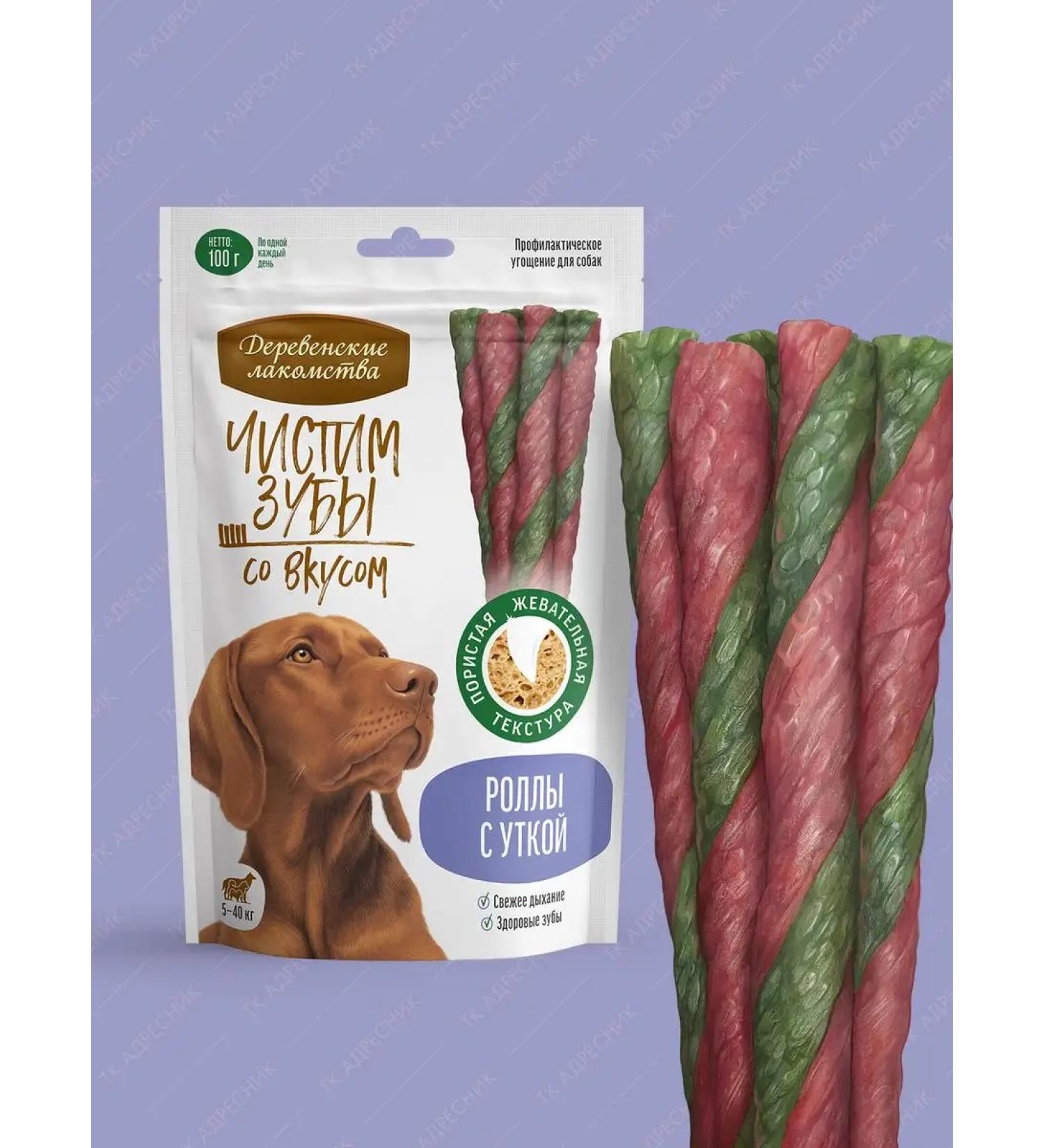 Country delicacies A treat for dogs of large rocks of rolls with a duck 100 g - Buy Online on GoSupps.com