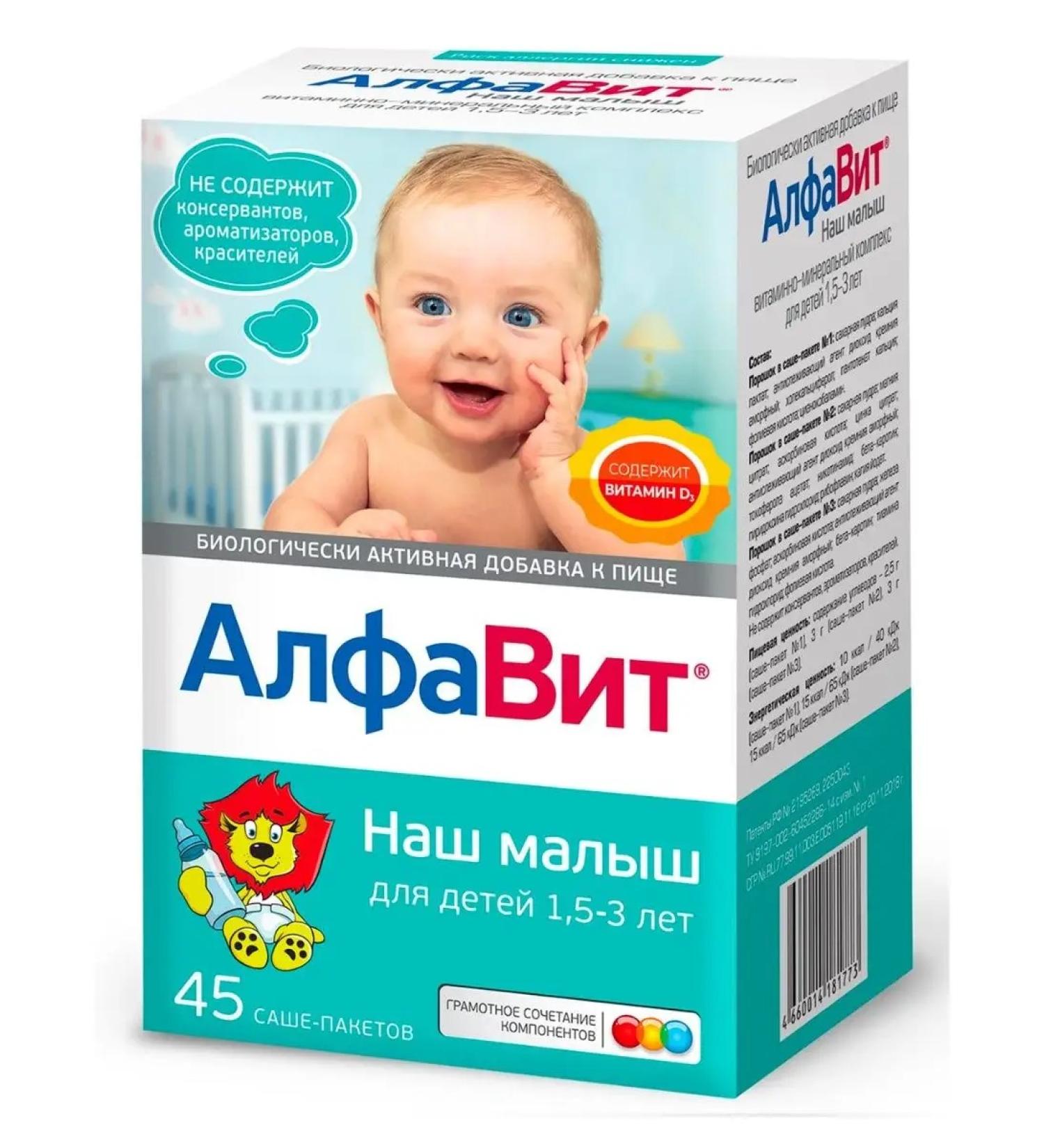 Alphabet Vitamins Vitamins alphabet our baby Sasha 45 pcs