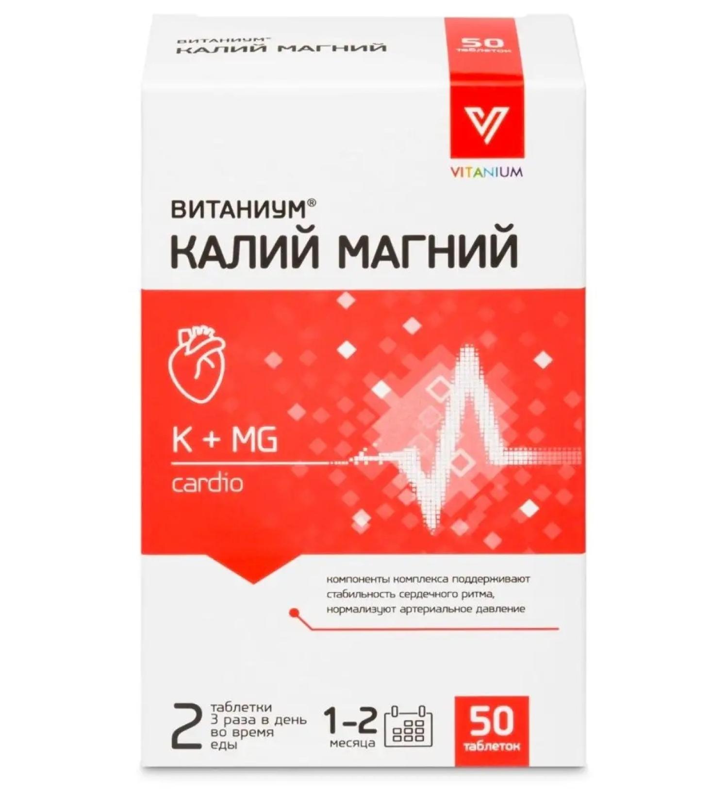 Vitanium potassium magnesium 50 tab - Buy Online on GoSupps.com