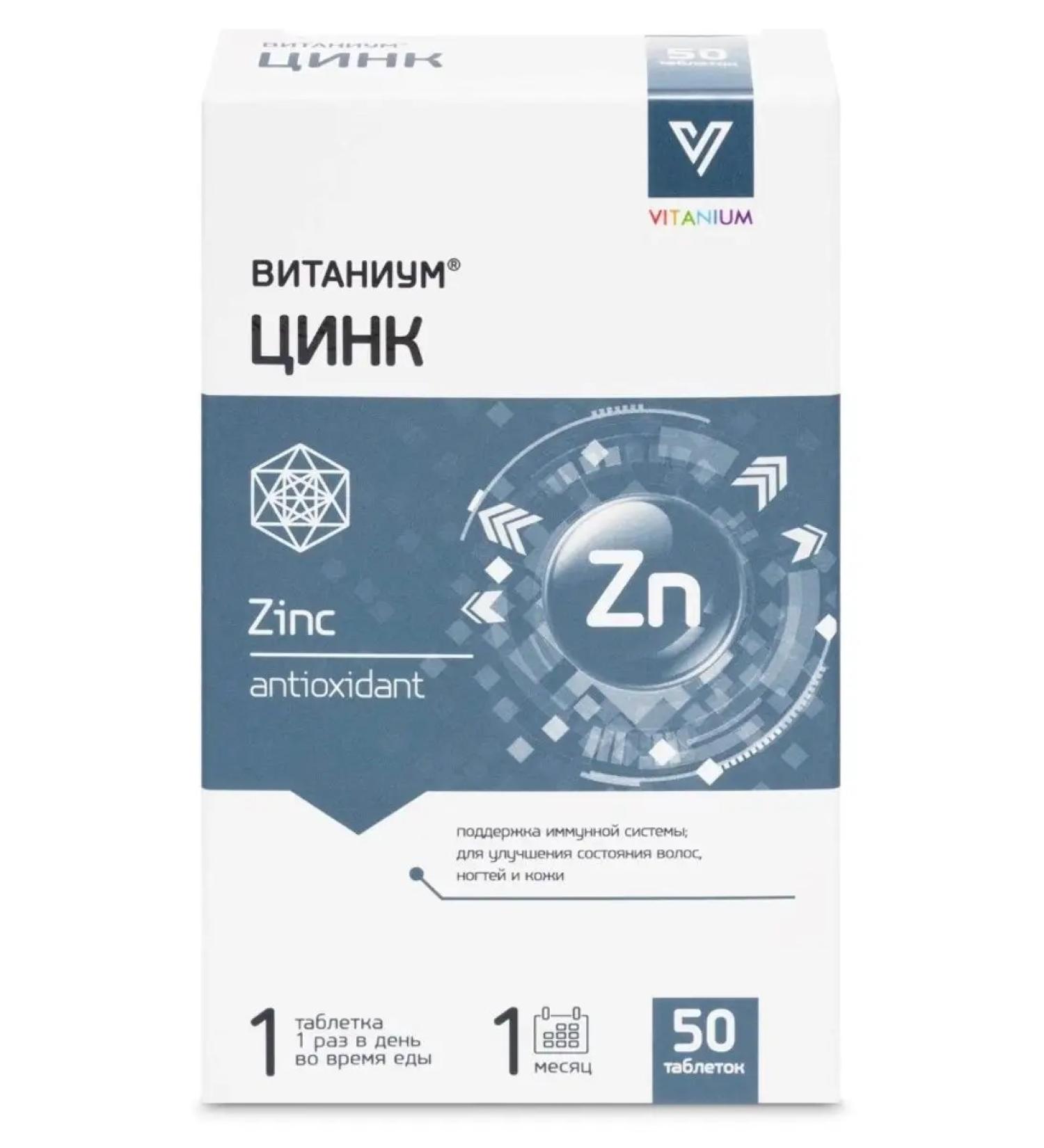 Vitanium zinc (citrate). 50 tab - Buy Online on GoSupps.com