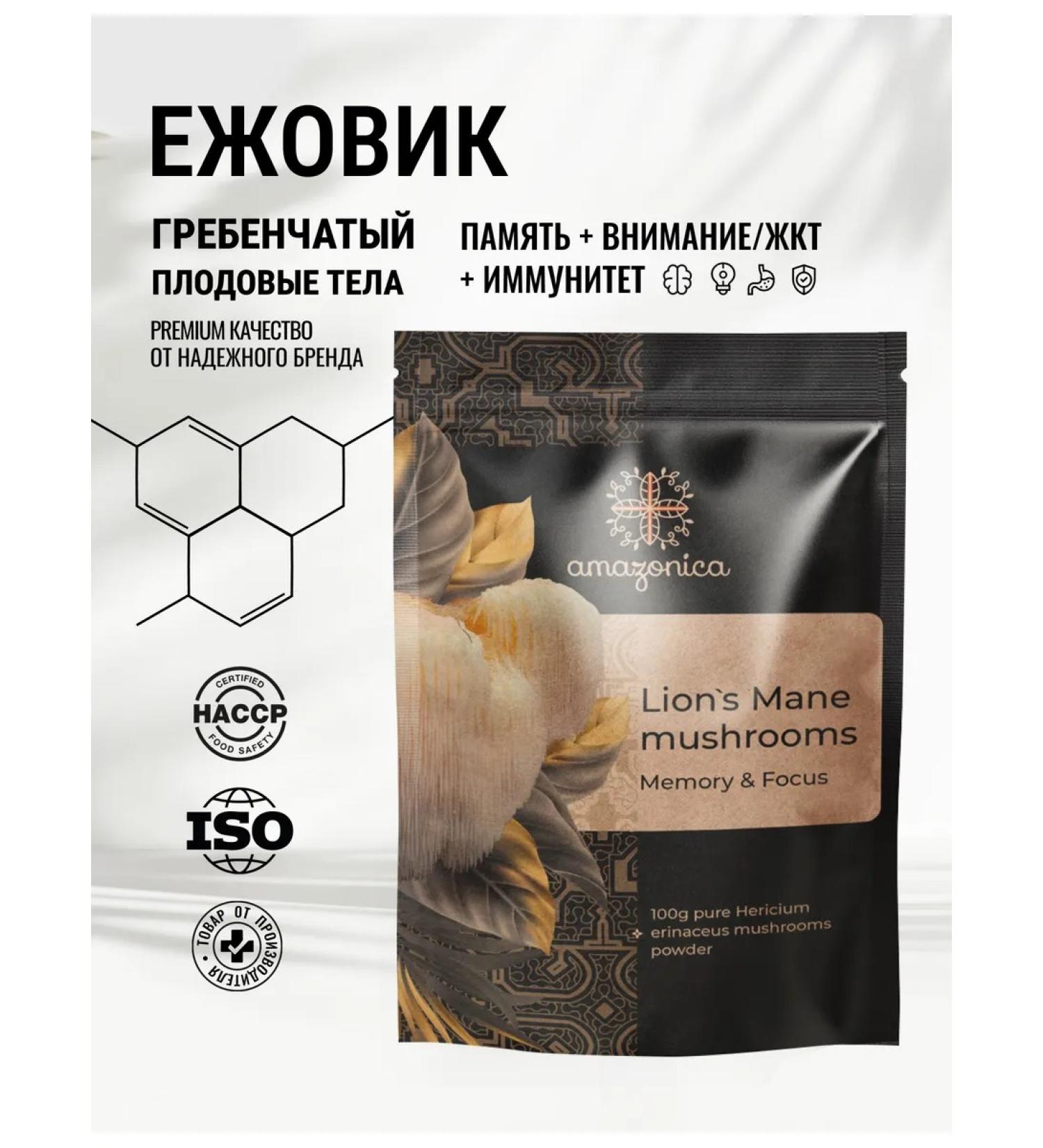 Amazonica Ezhovik Combed powder of fruit bodies Lions Mane - Buy Online on GoSupps.com