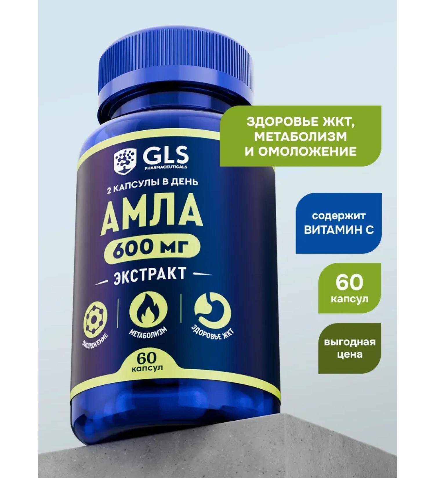 GLS pharmaceuticals Amla tablets amalaki extract 60 capsules - Buy Online on GoSupps.com