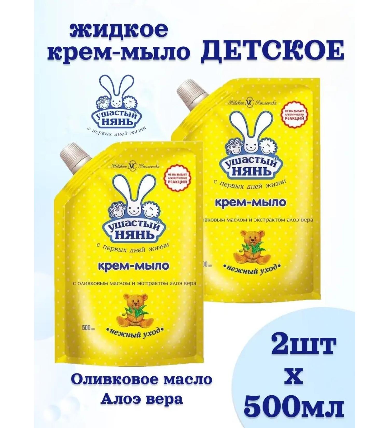 LARGE-EARED NANNY Liquid baby ALOE 500ml in Doi-pack set 2pcs - Buy Online on GoSupps.com