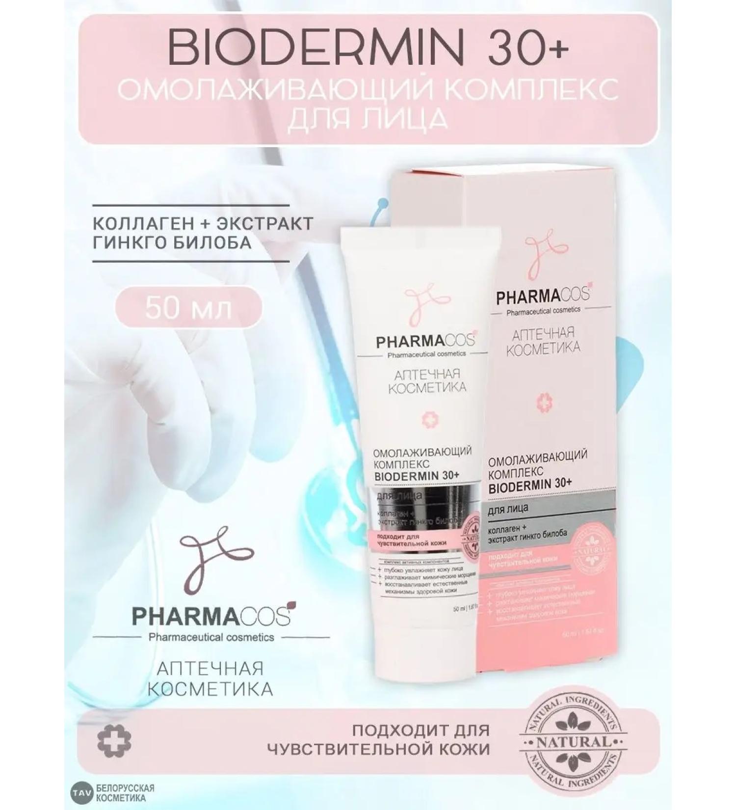 Vitex Complex BioDermin 30+ "Pharmacos" - Buy Online on GoSupps.com