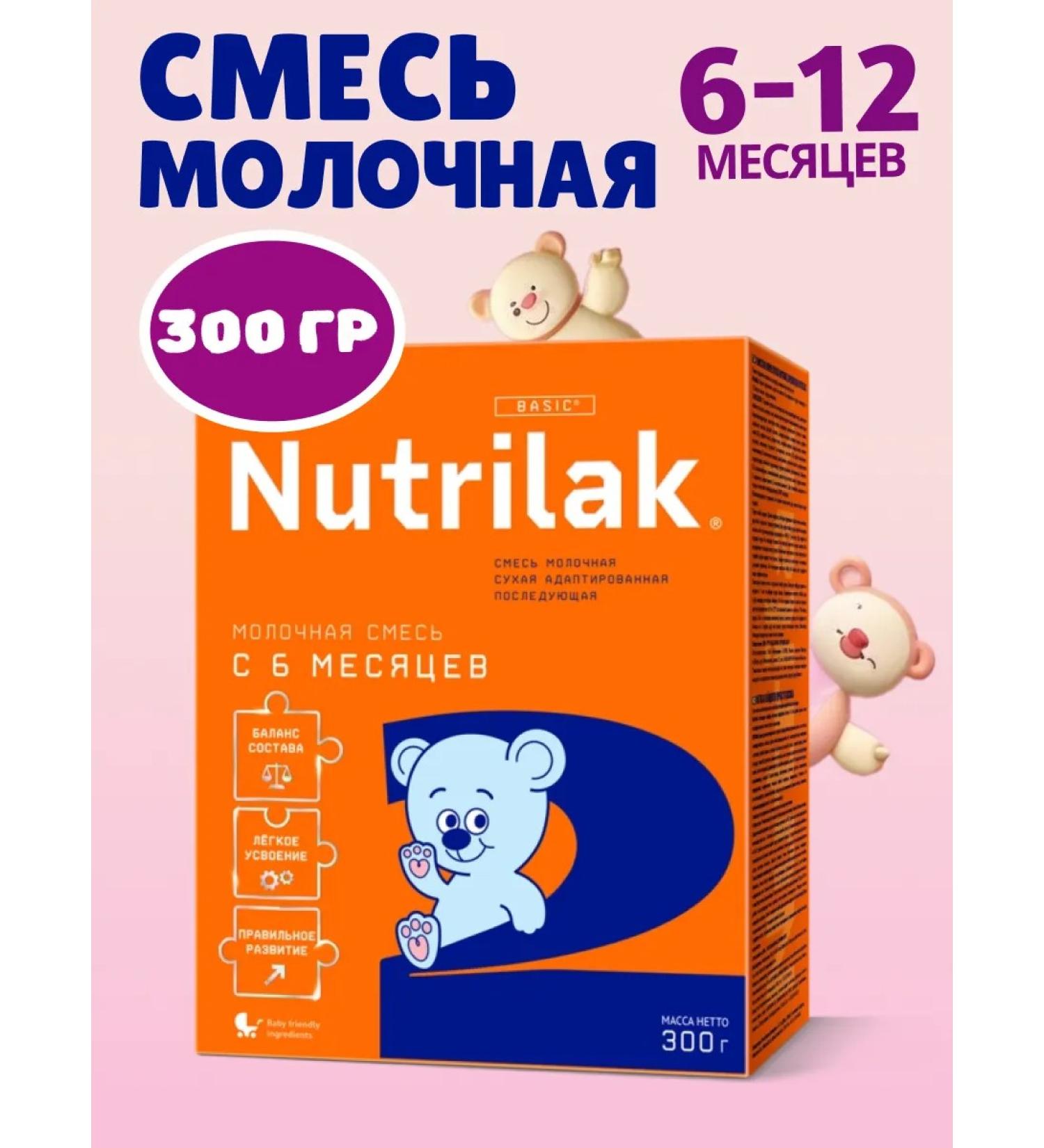 Nutrilak 2 Children's Milk mixture 6 - 12 months 300 grams - Buy Online on GoSupps.com