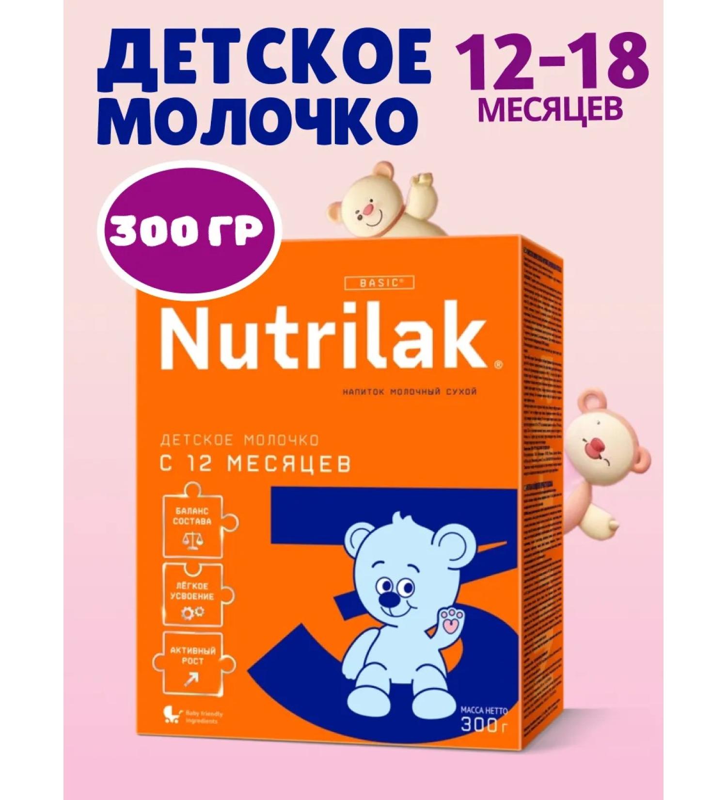 Nutrilak 3 Children's Milk mixing with 12 months 300 grams - Buy Online on GoSupps.com