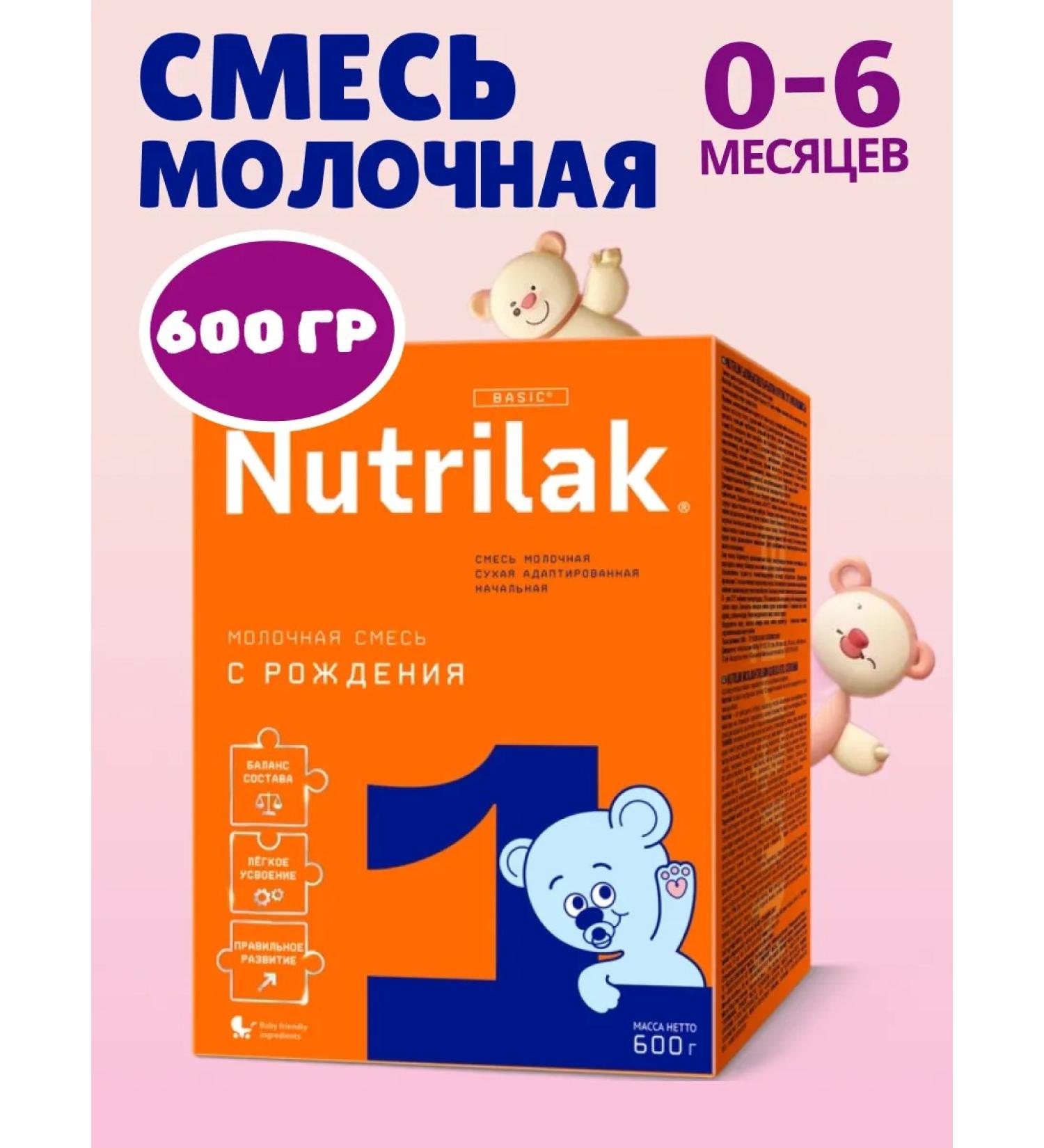 Nutrilak1 Children's Dairy mixture 0-6 months 600 g - Buy Online on GoSupps.com