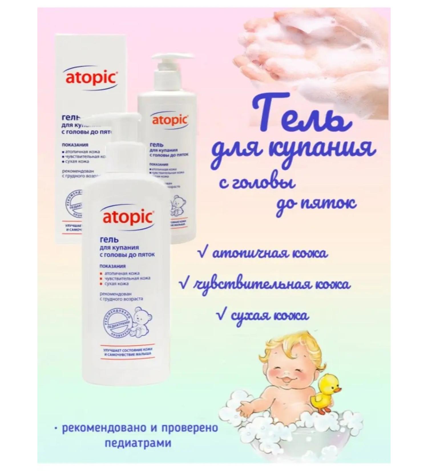 Avanta ATOPIC gel for bathing newborns without tears 250 ml - Buy Online on GoSupps.com