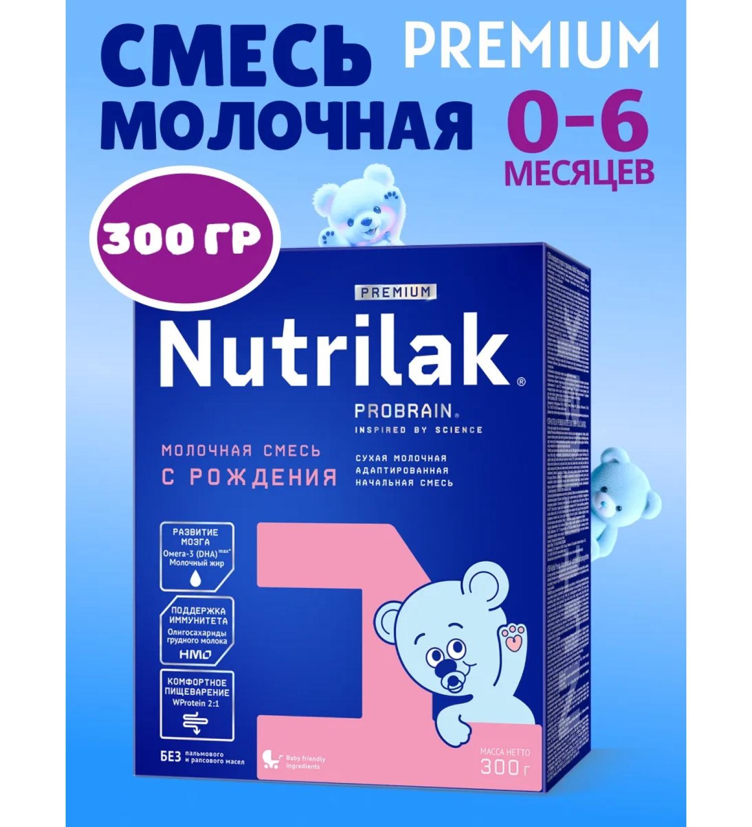 Nutrilak Premium 1 Children's Milk mix 0 - 6 300 g - Buy Online on GoSupps.com