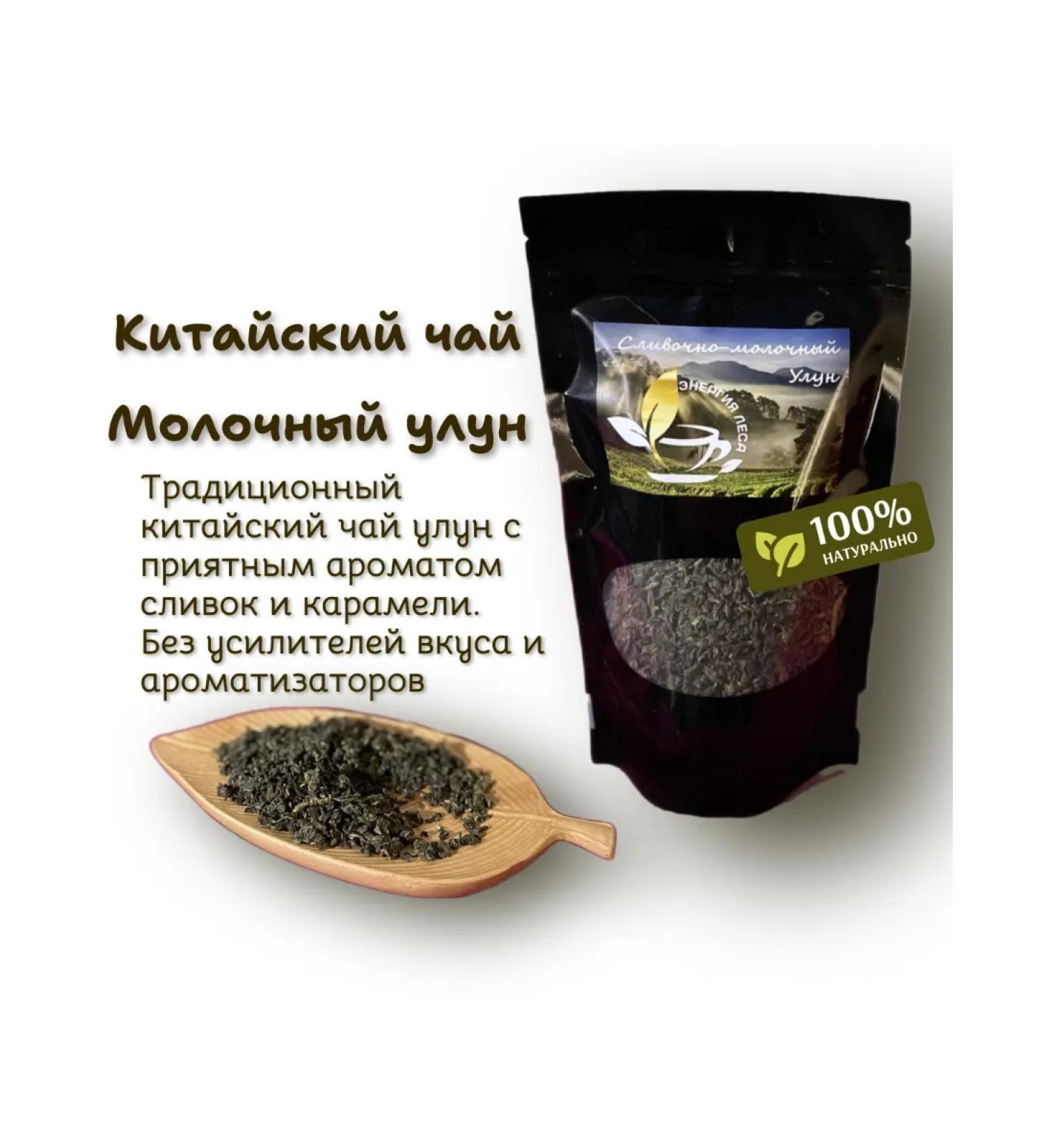 Energy of the Forest Chinese tea milk ulun - Buy Online on GoSupps.com