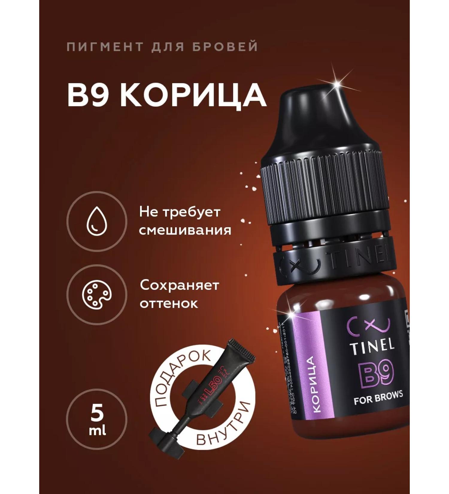 Tinel Eyebrow pigments for permanent makeup B9-5ML - Buy Online on GoSupps.com