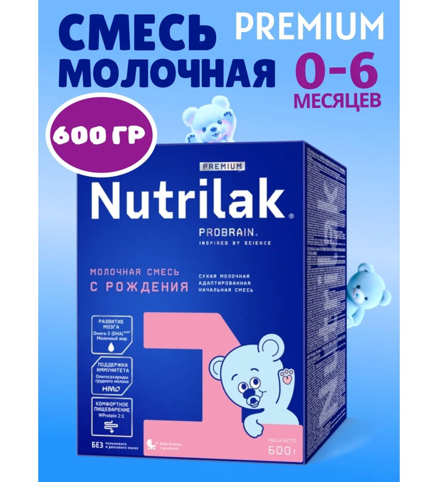 Nutrilak Premium 1 Children's Military mixture 0-6 600g - Buy Online on GoSupps.com