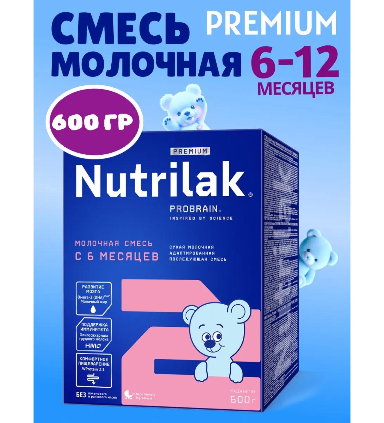 Nutrilak Premium 2 Children's Military mixture 6-12 600g - Buy Online on GoSupps.com