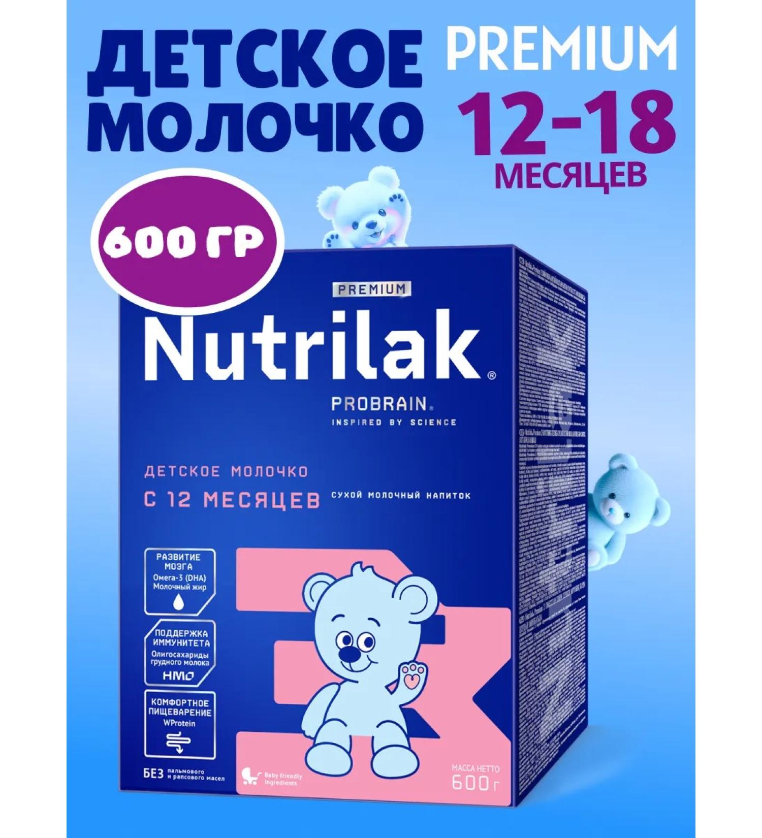 Nutrilak Premium 3 Children's Milk mixing with 12 months 600g - Buy Online on GoSupps.com