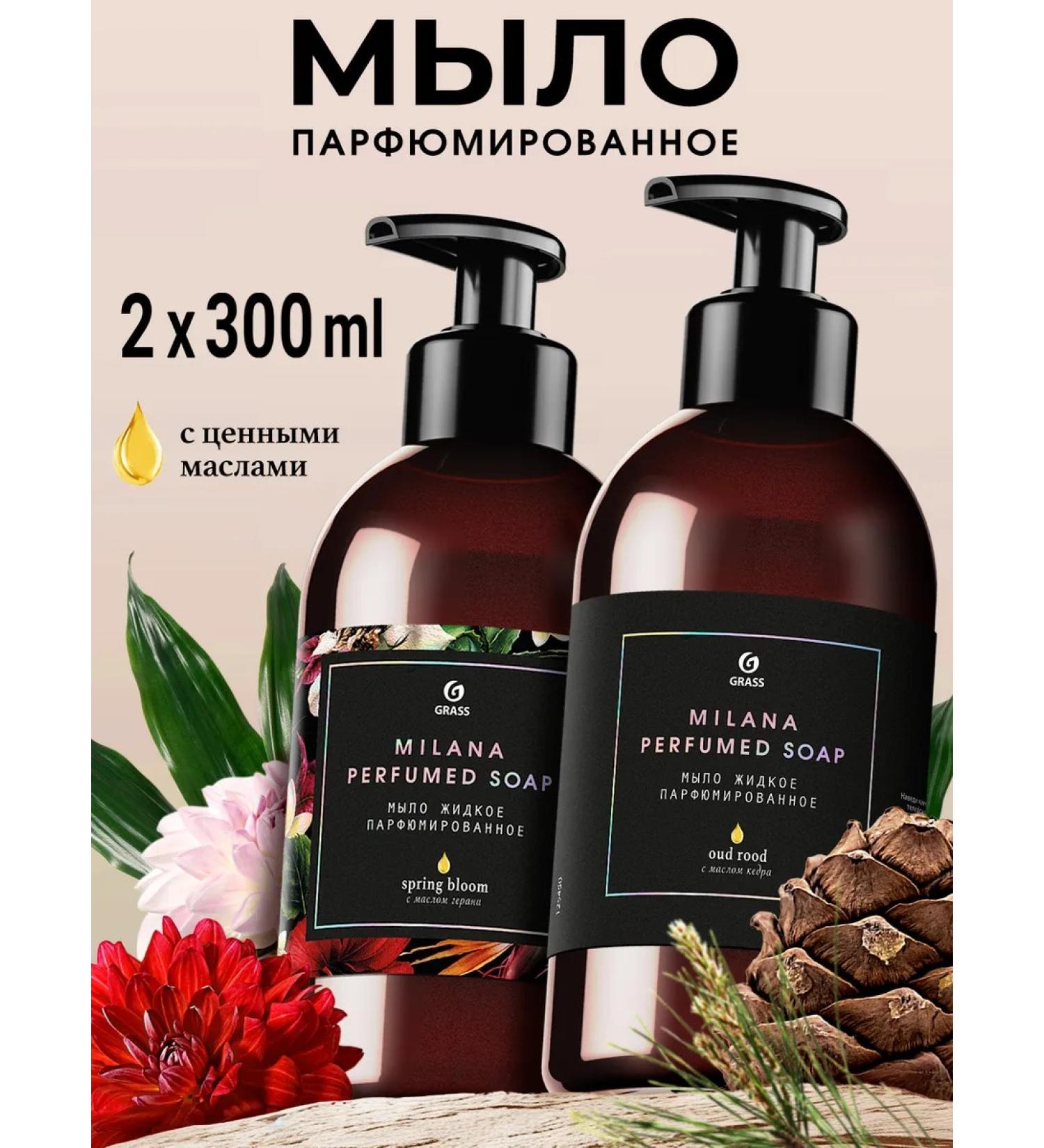 GRASS Liquid soap perfumed milana set 300ml 2 pcs - Buy Online on GoSupps.com