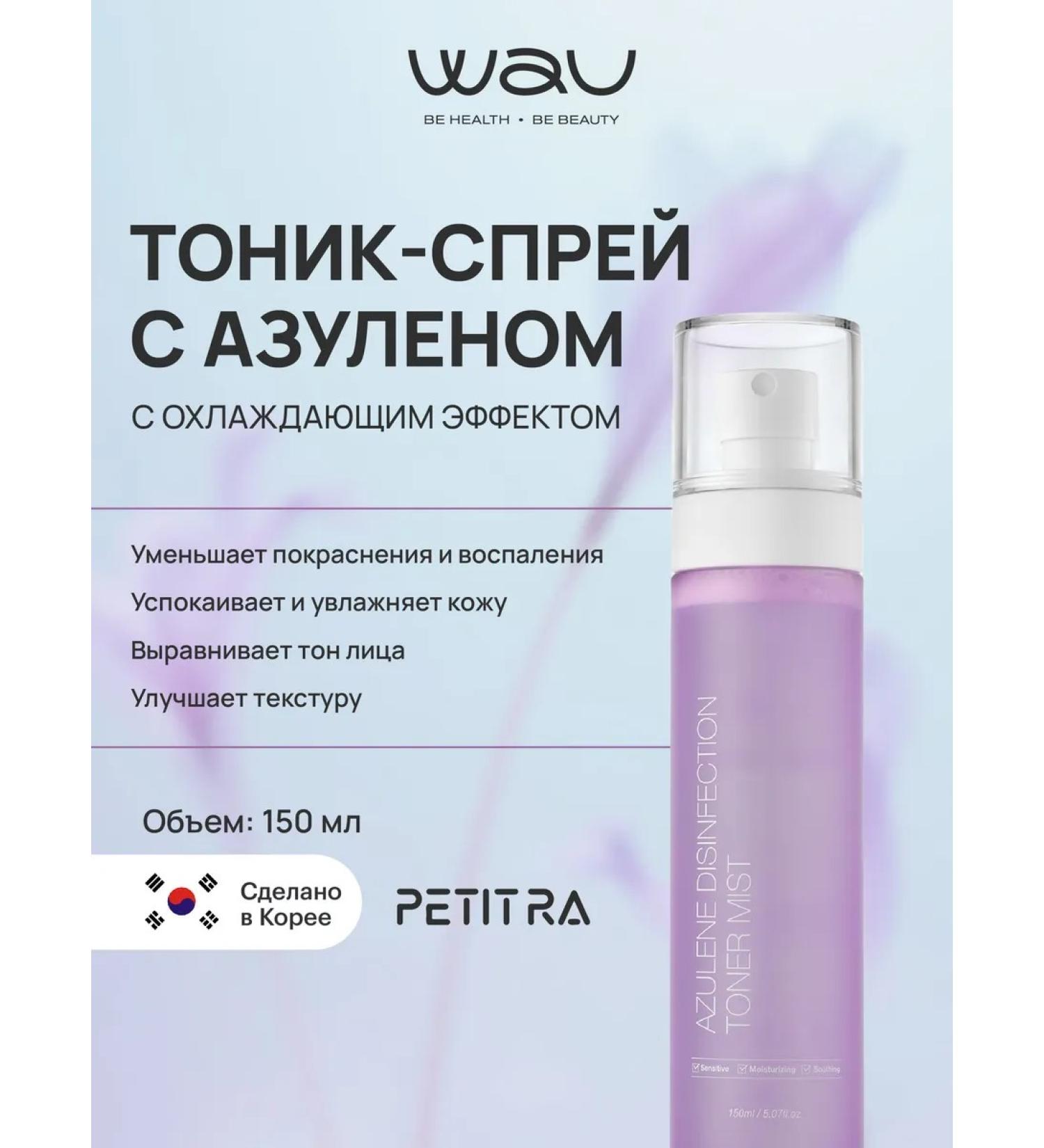 PETIT RA Face toner moisturizing with azulen - Buy Online on GoSupps.com