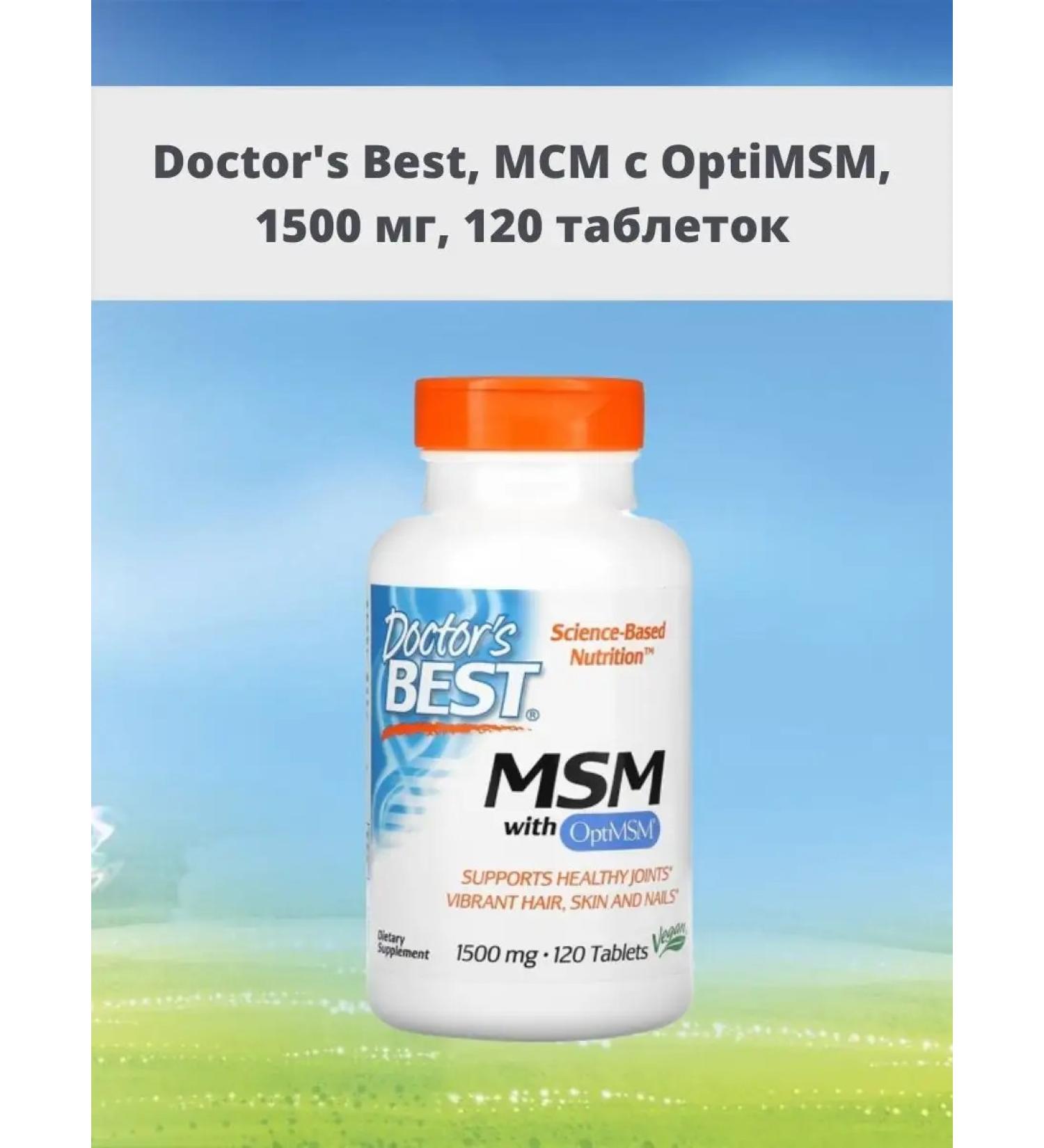Doctor's Best MSM with Optimsm 1500 mg 120 tablets - Buy Online on GoSupps.com