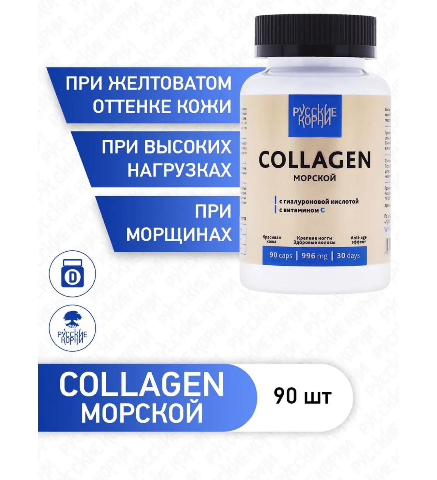 Russian roots Sea collagen vitamin C and hyaluronic acid capsules - Buy Online on GoSupps.com
