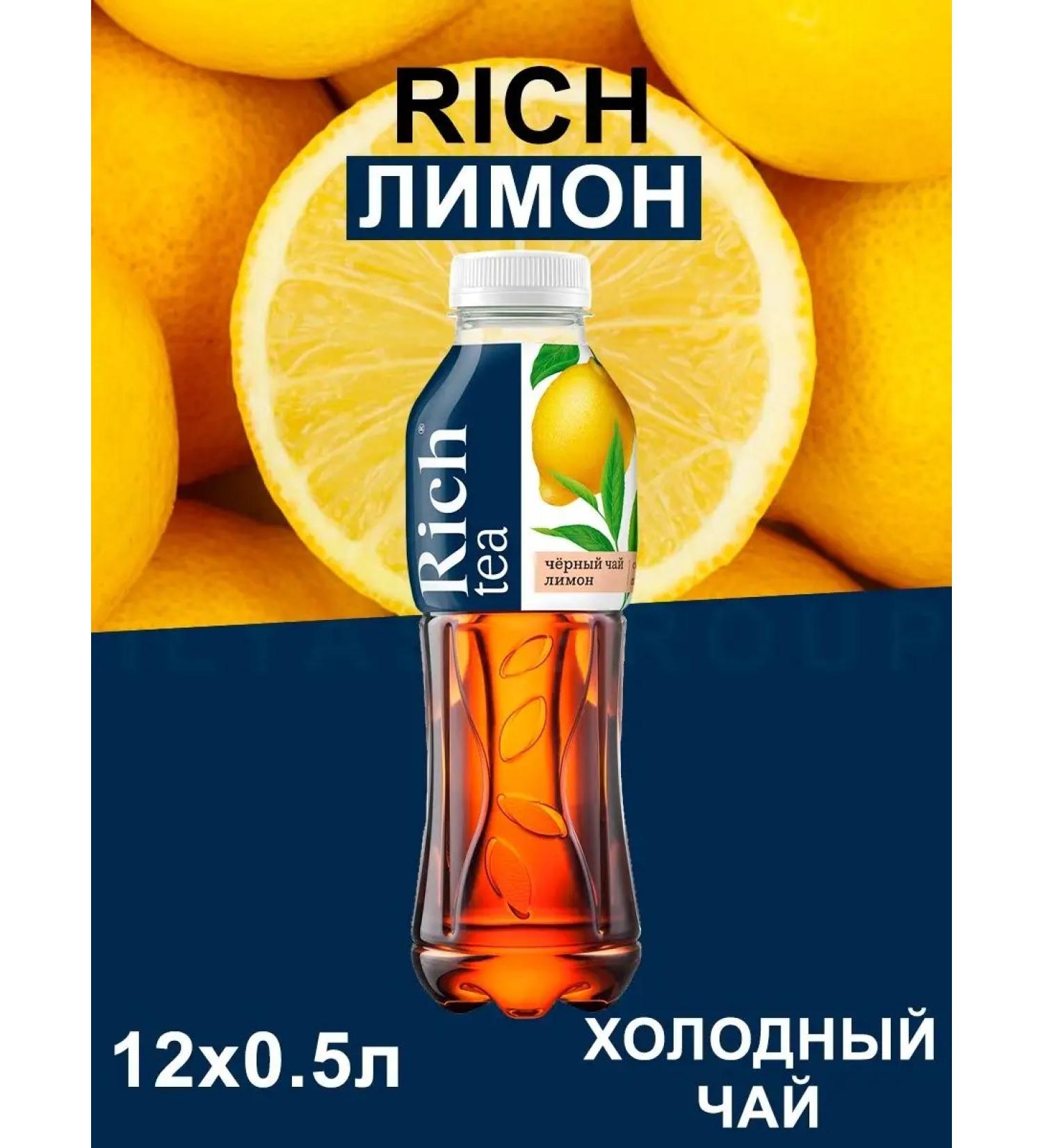 Cold tea lemon Rich 12x0.5l