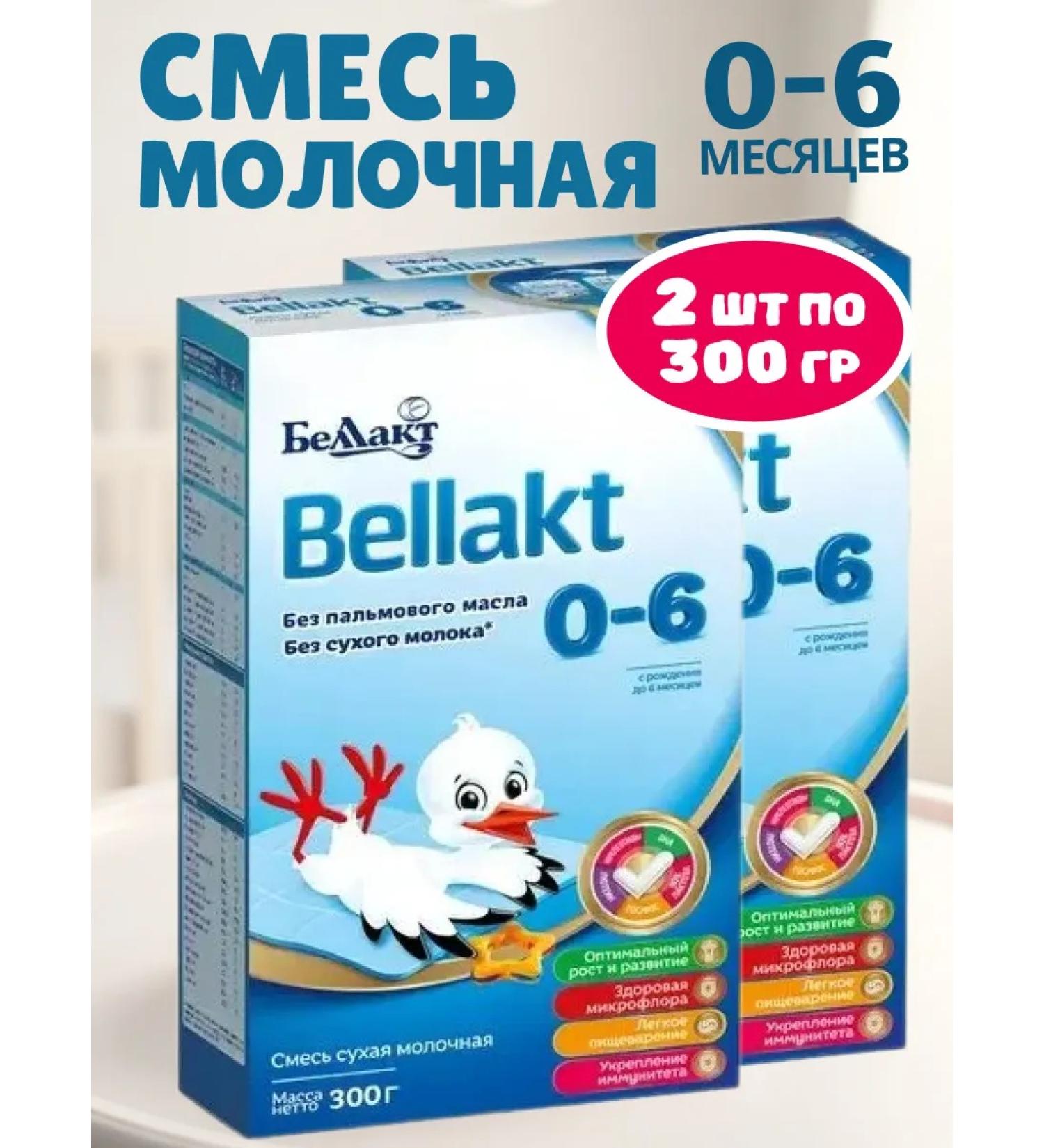 Bellakt Dry milk mixture 0-6 months 300g * 2 pieces - Buy Online on GoSupps.com